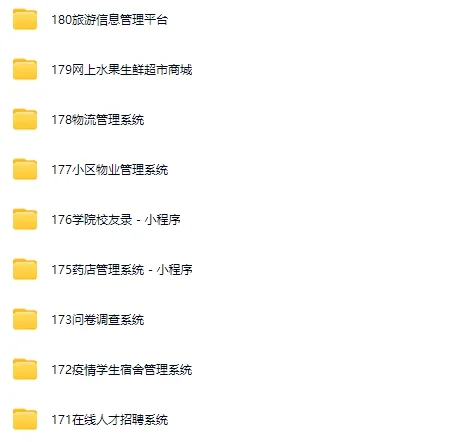 100套源码资料，帮你整理好了