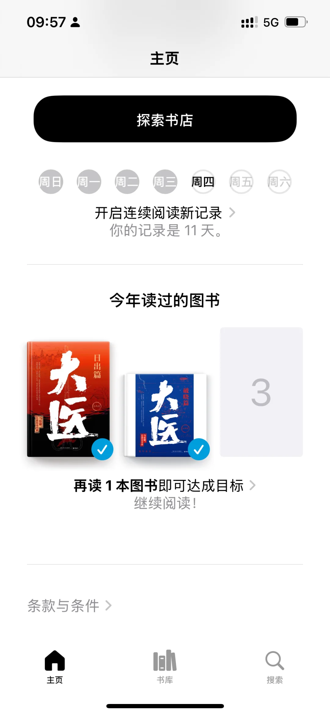 苹果自带的图书其实很好用