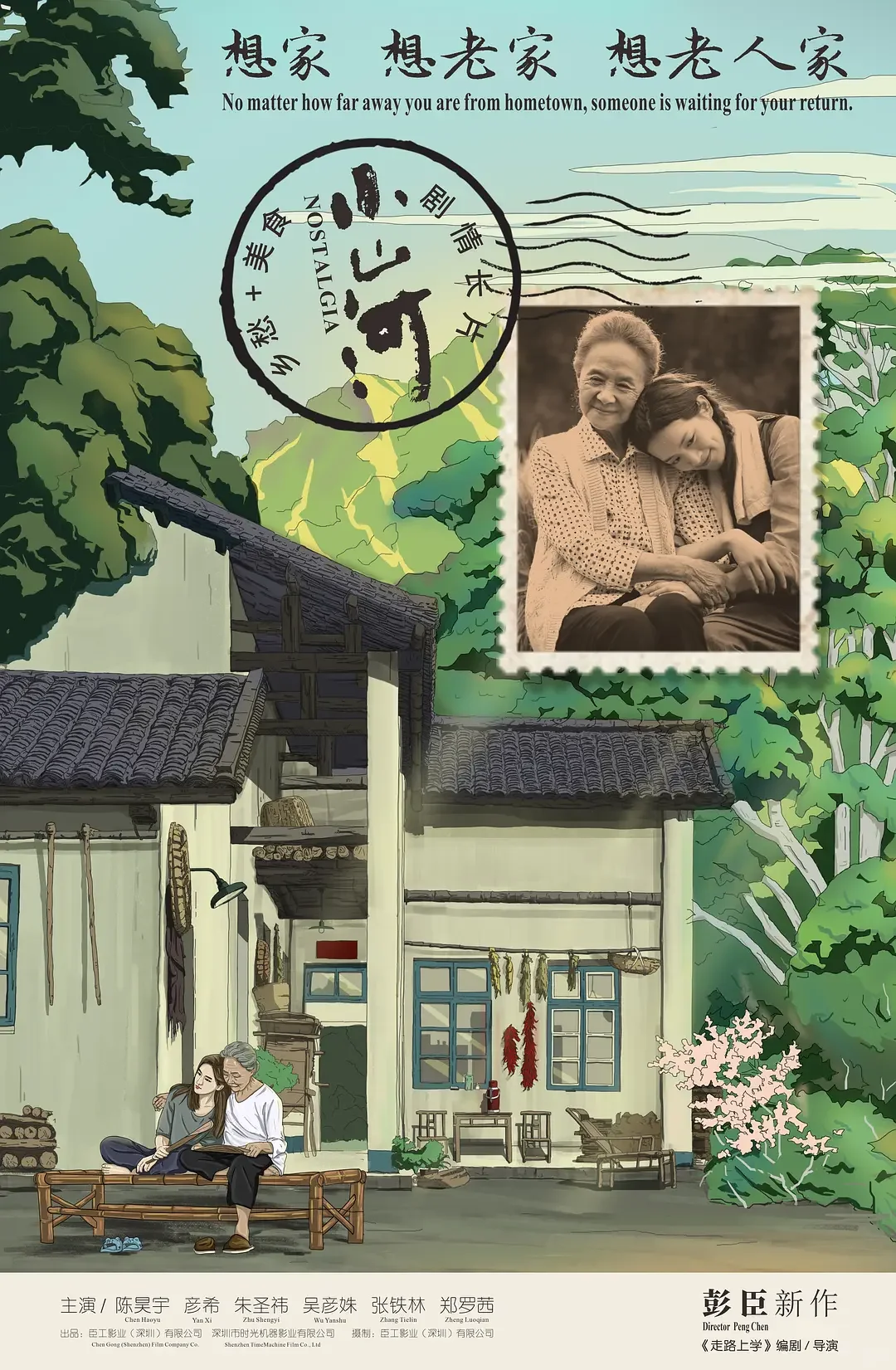 10.18暖心上映《小山河》治愈来袭