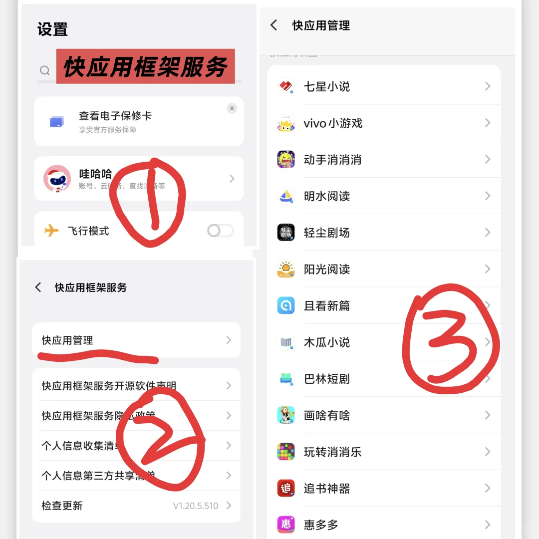 安卓手机快看看你安装了多少垃圾软件