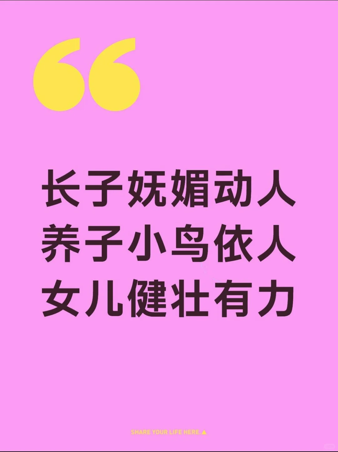 长子妩媚动人，养子小鸟依人，女儿健壮有力