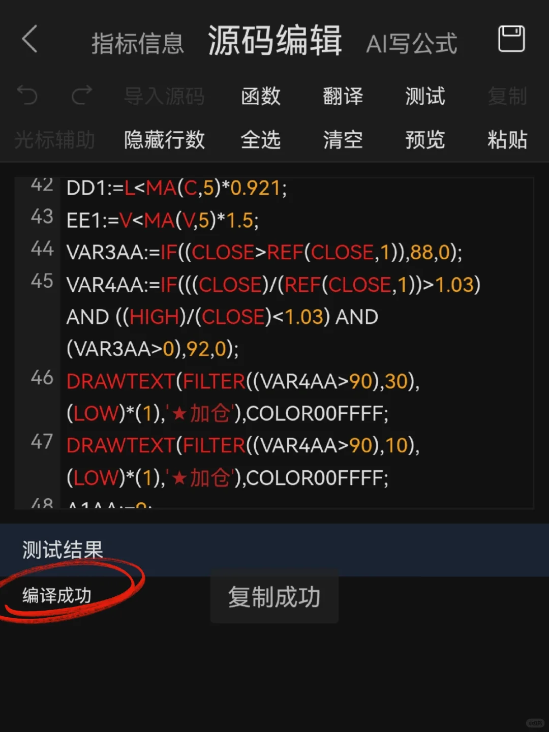 通达信【正阳风暴】高胜率源码电脑手机编辑