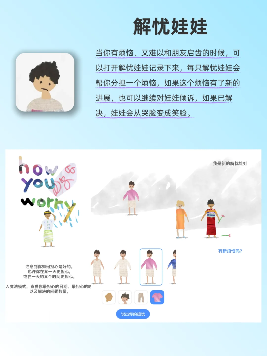 越玩越上瘾❗️6款拯救无聊的小众APP❗️❗