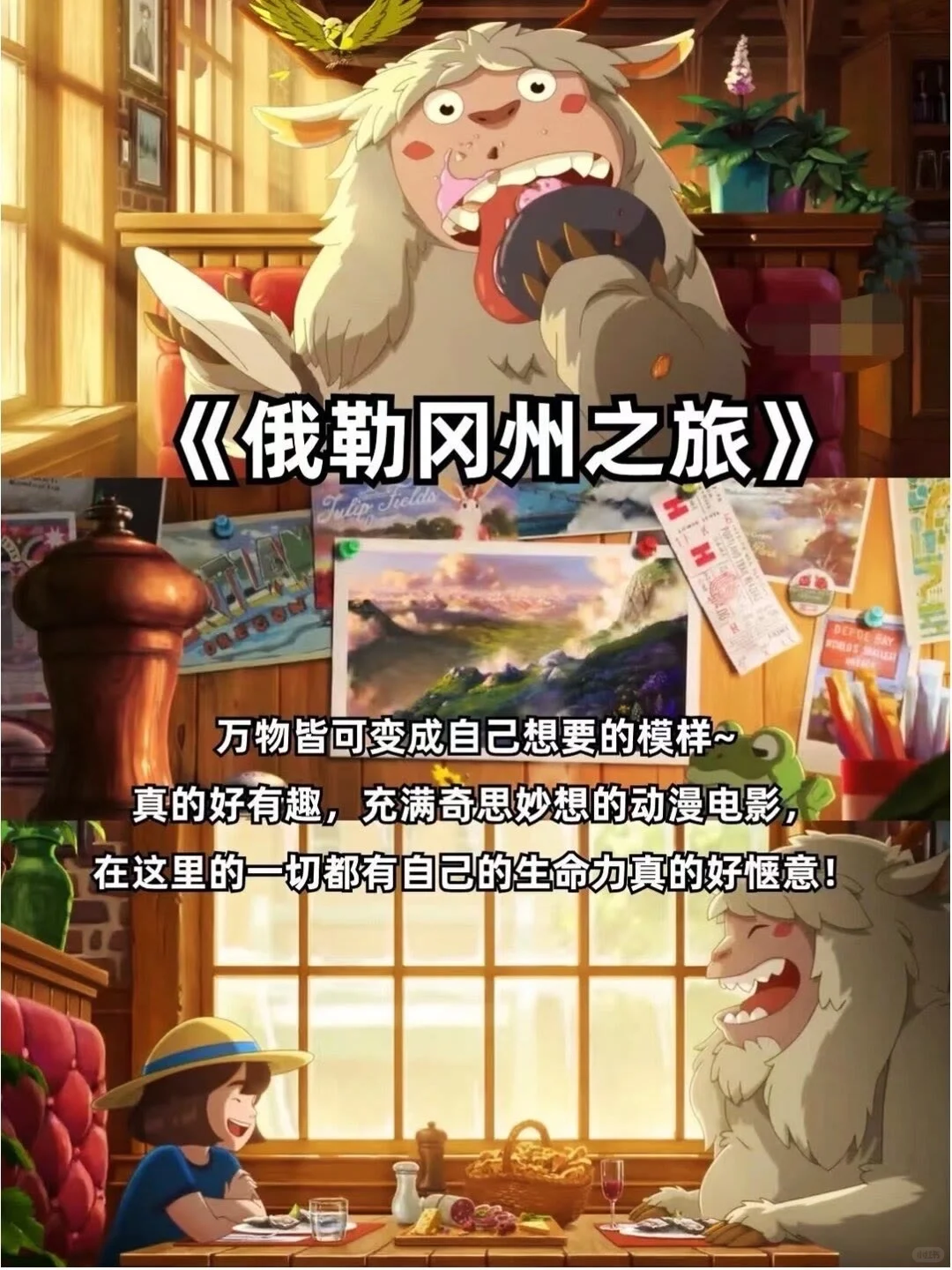 适合下班看的疗愈动漫电影🎬❗️❗️强烈推荐🔥