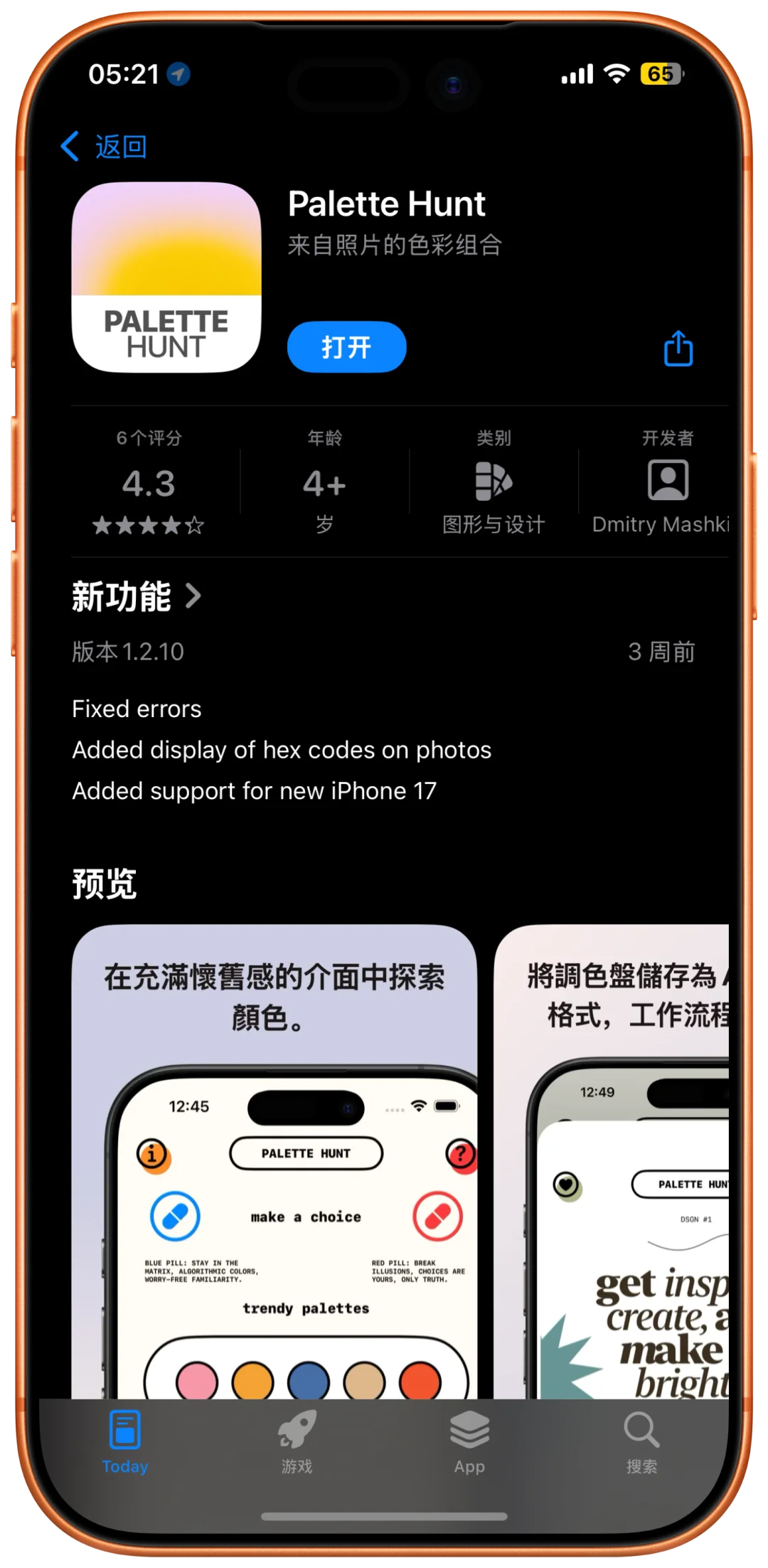 🎉【iOS限免速递！6款神仙App免费解锁】🎉