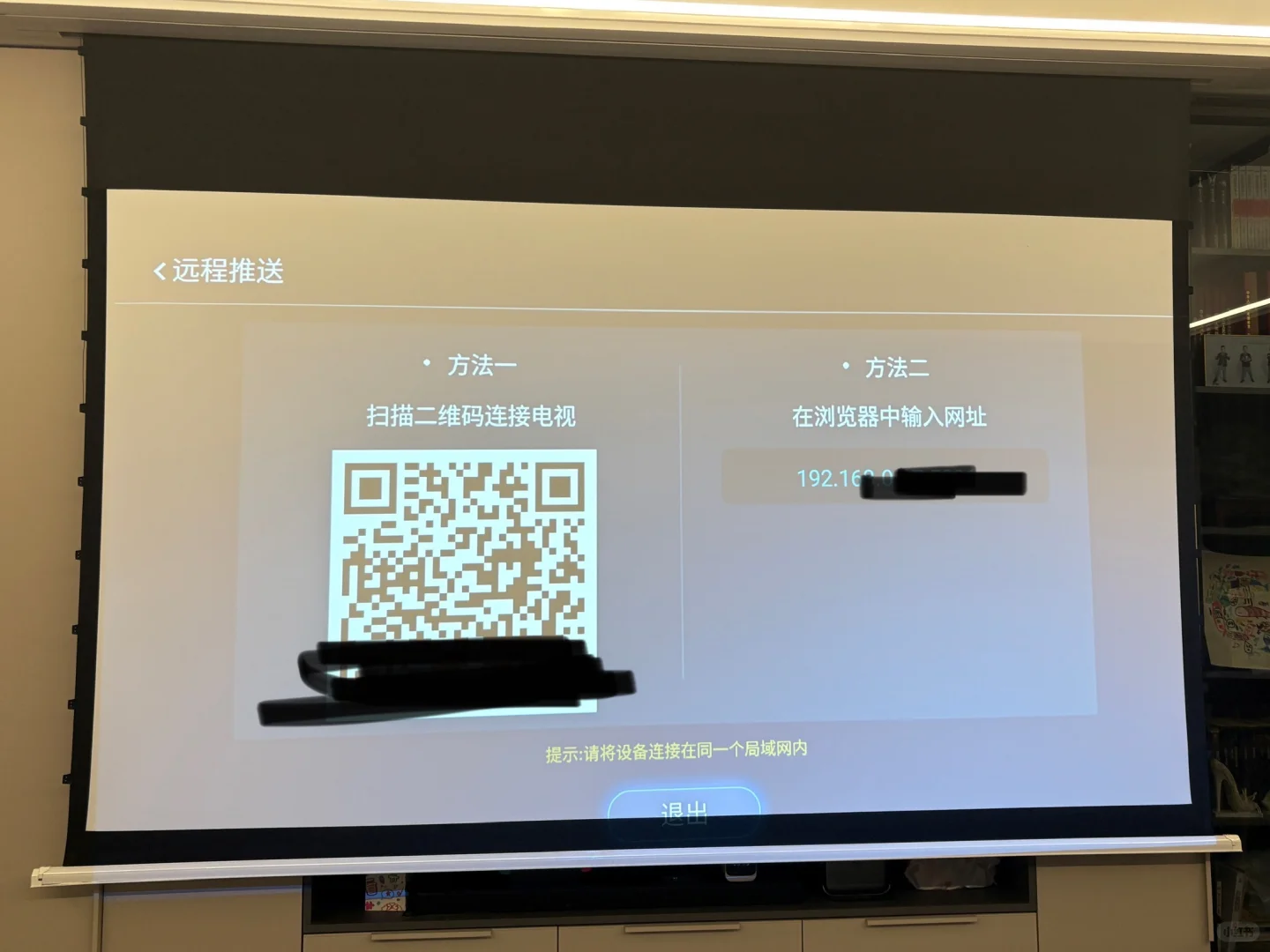 当贝盒子下载第三方软件—哔哩哔哩