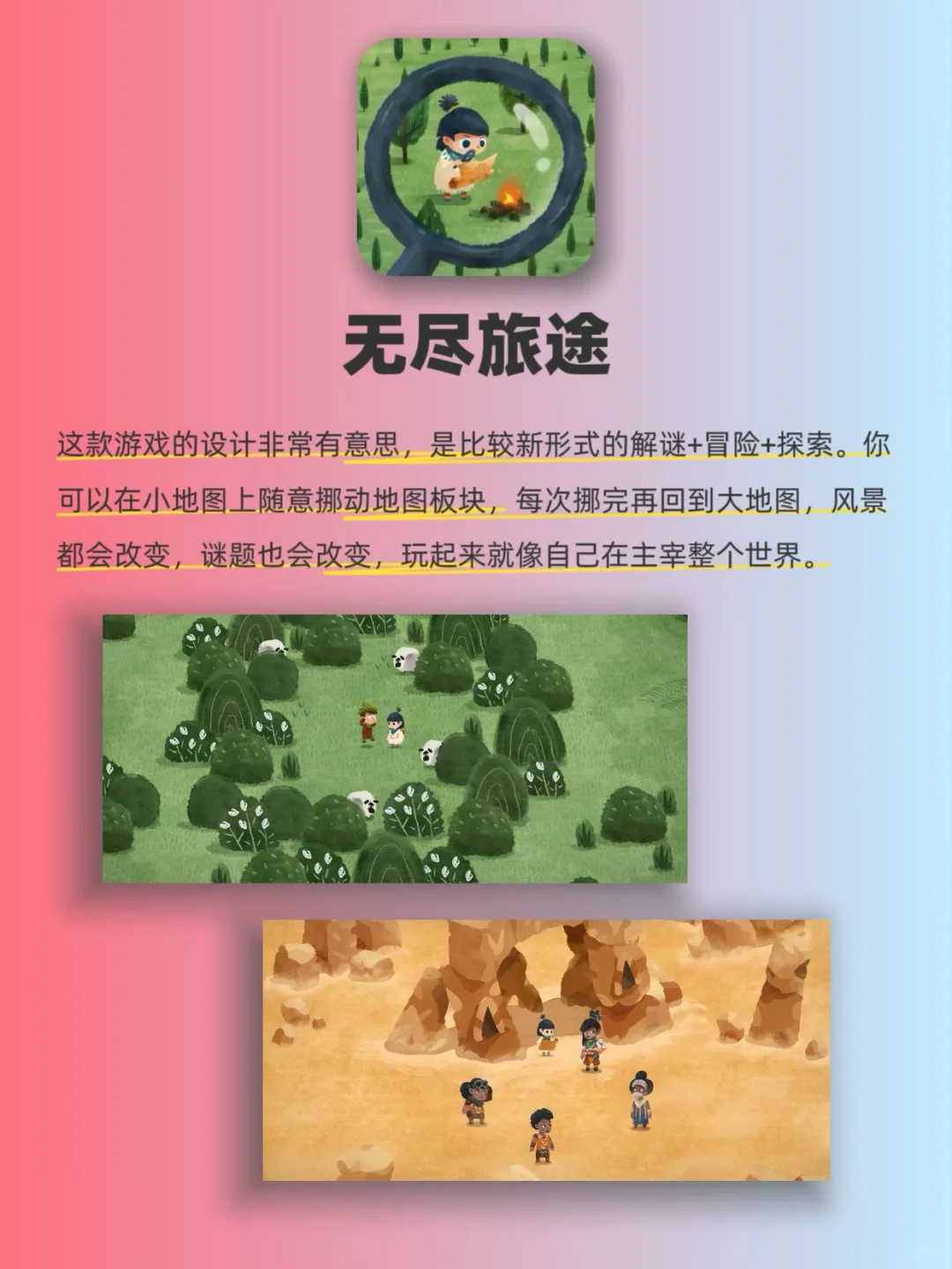 一个人无聊时可以玩的APP💗