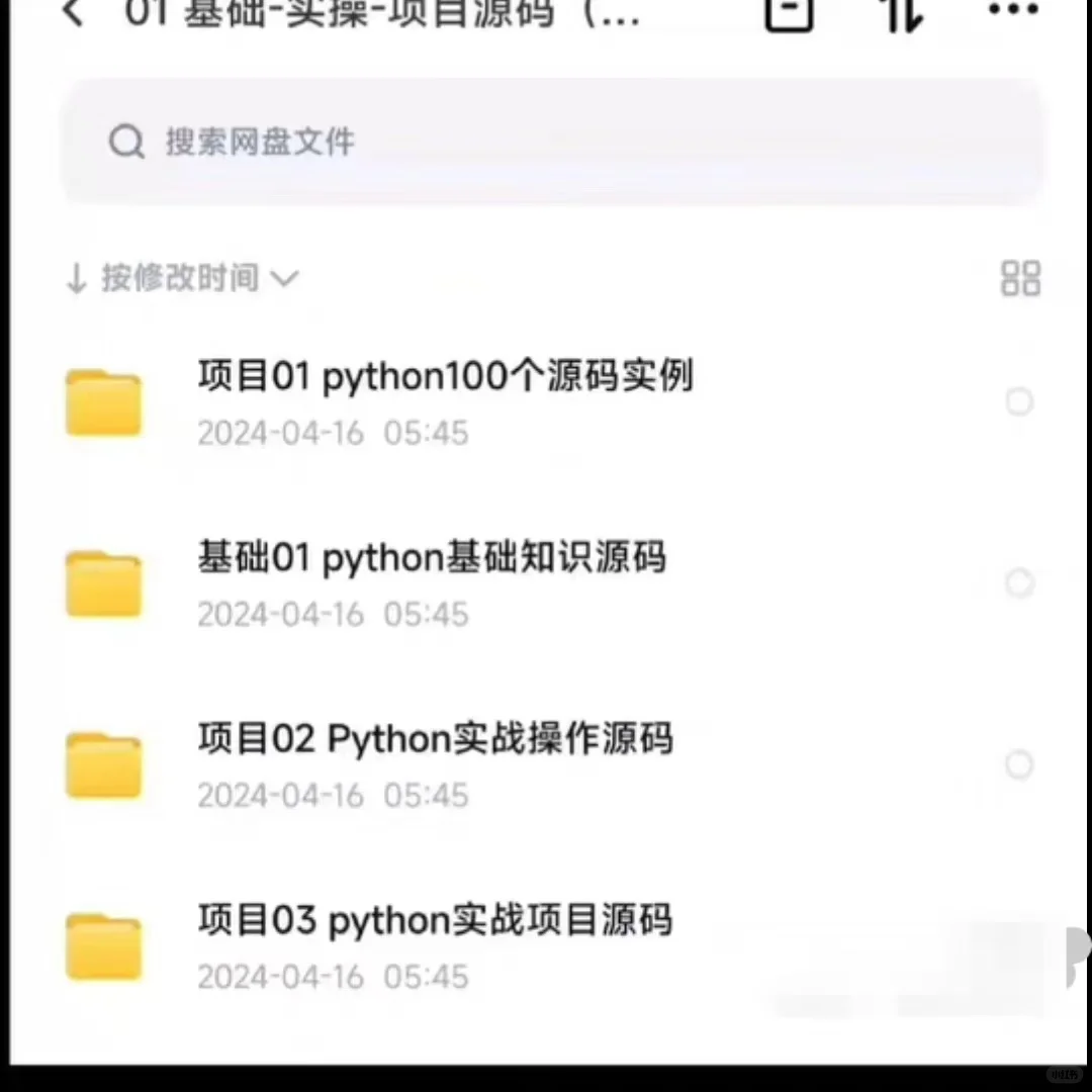 python源码项目实例源码素材（500多套）