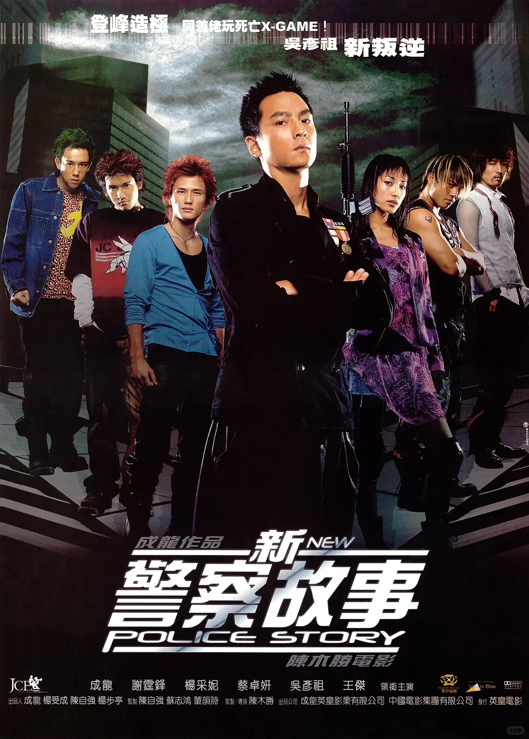 经典港片｜ 10.18 晚《新警察故事》电影沙龙