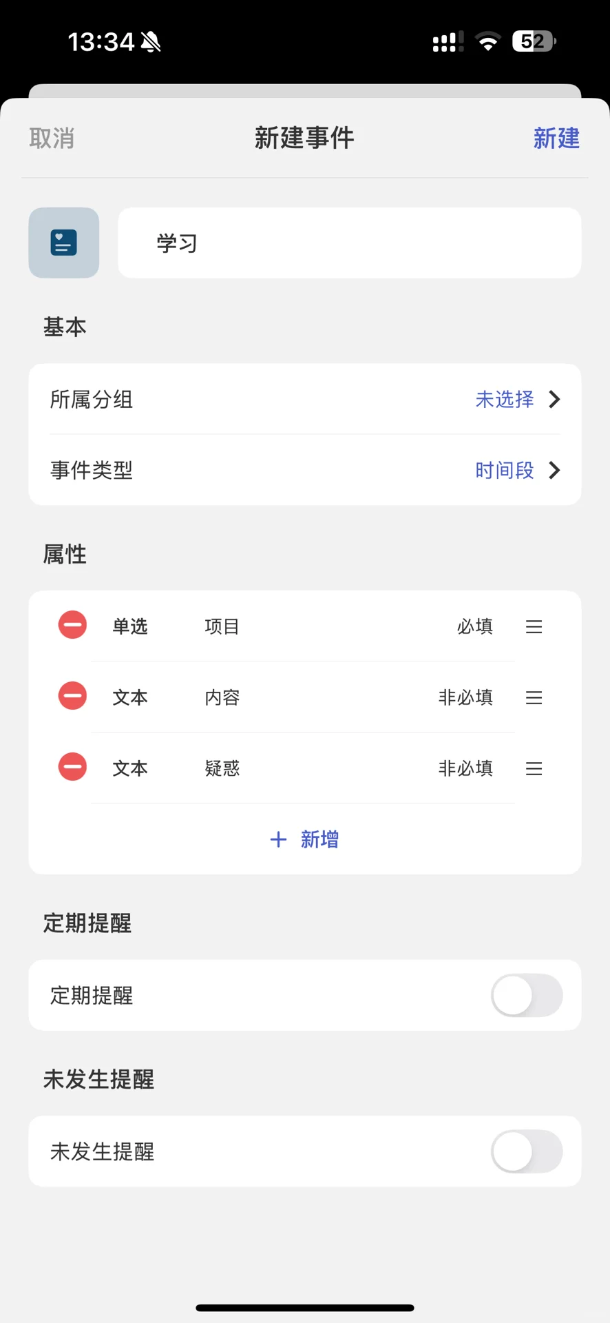 超好用的记录软件推荐！！