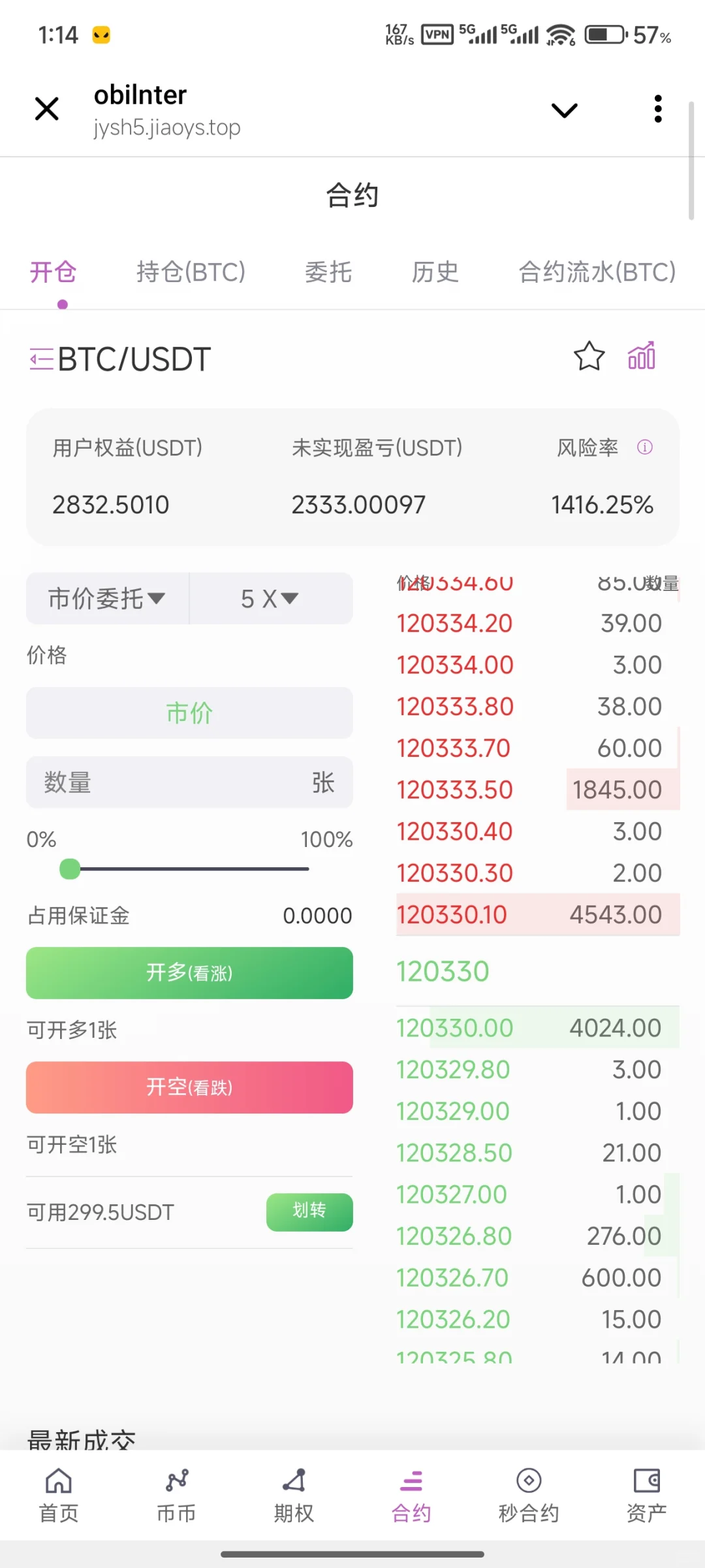 交易所源码，区块链，合约，投资，期权