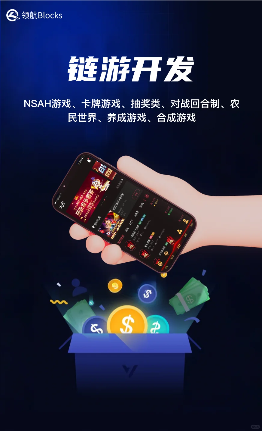 一文看懂链游开发那些事儿-链游源码出售