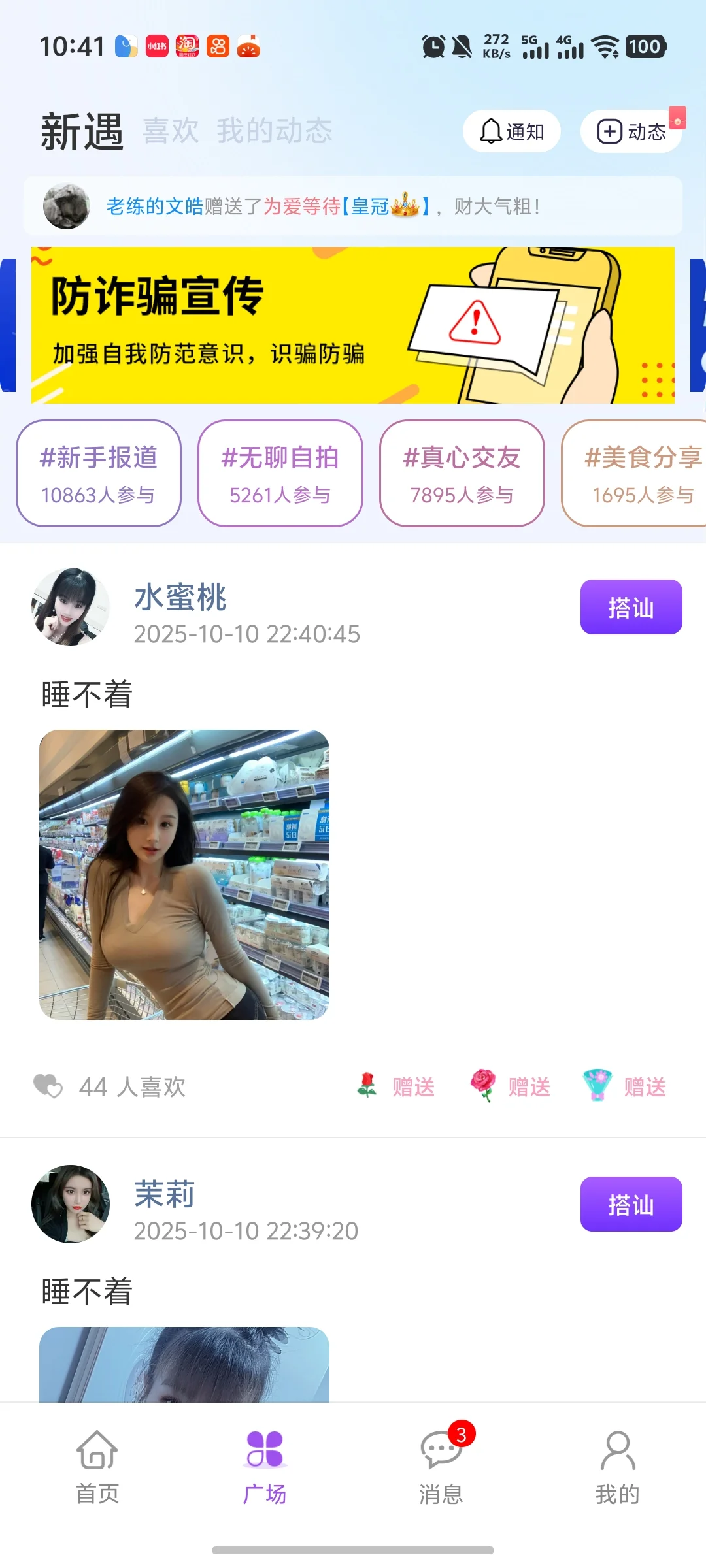 相亲交友系统源码开发