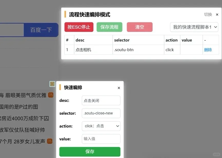 【打工助手-数据录入辅助工具】升级