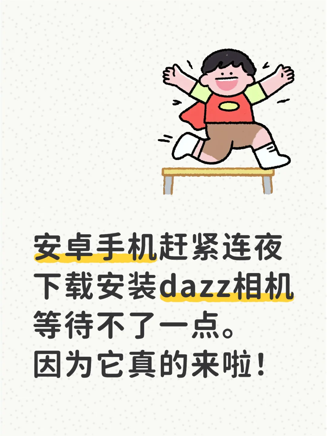 真的等待不了一点！-夜雨聆风