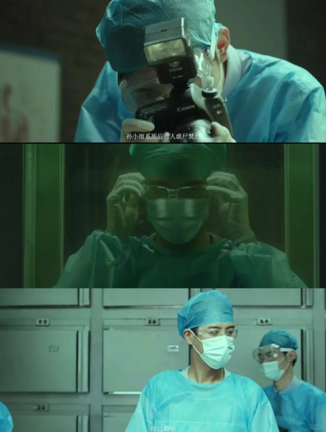 妈耶🆘法医秦明系列‼️双A男主❌刑侦探案剧‼️