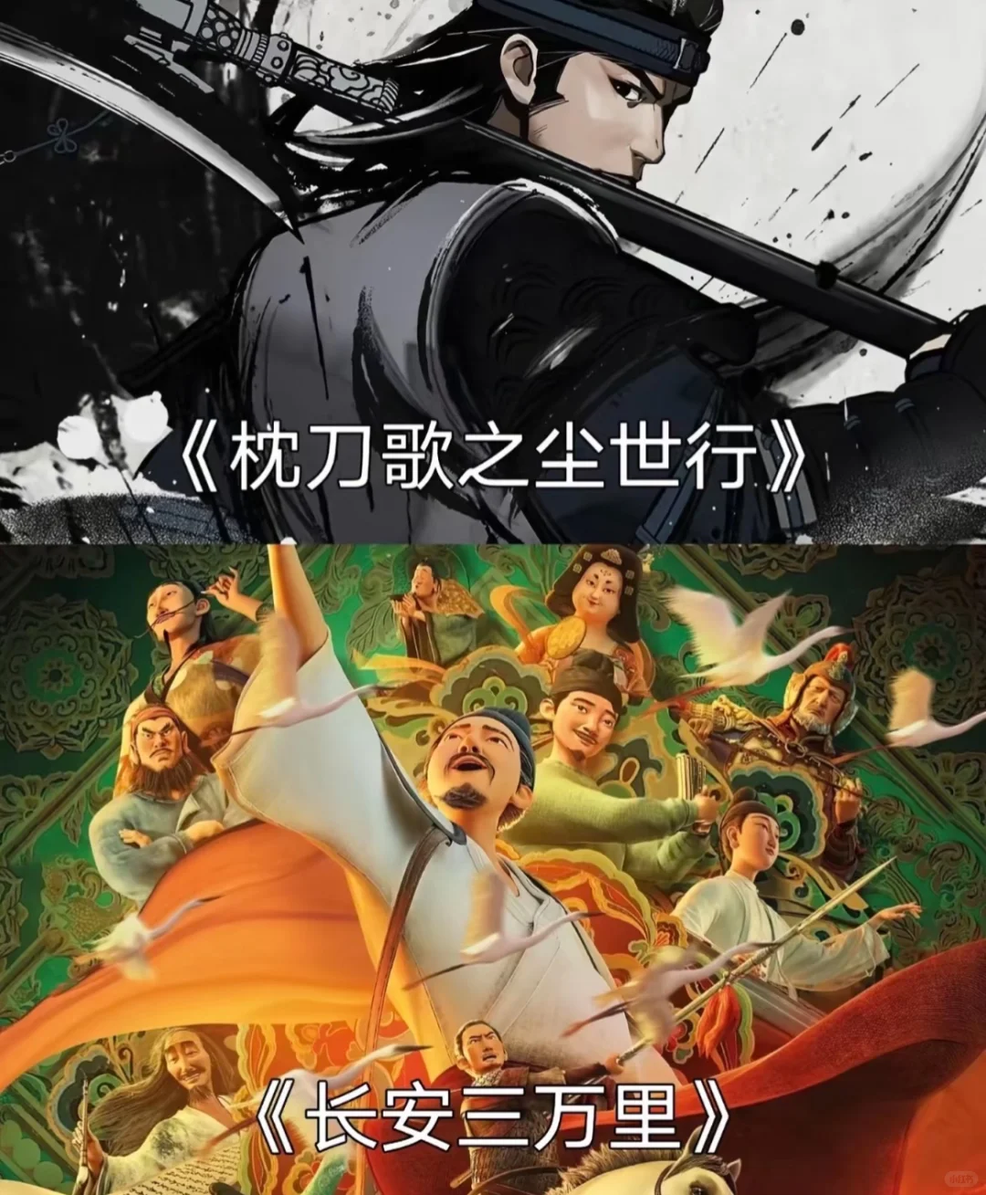 国漫电影！巨好看真的！