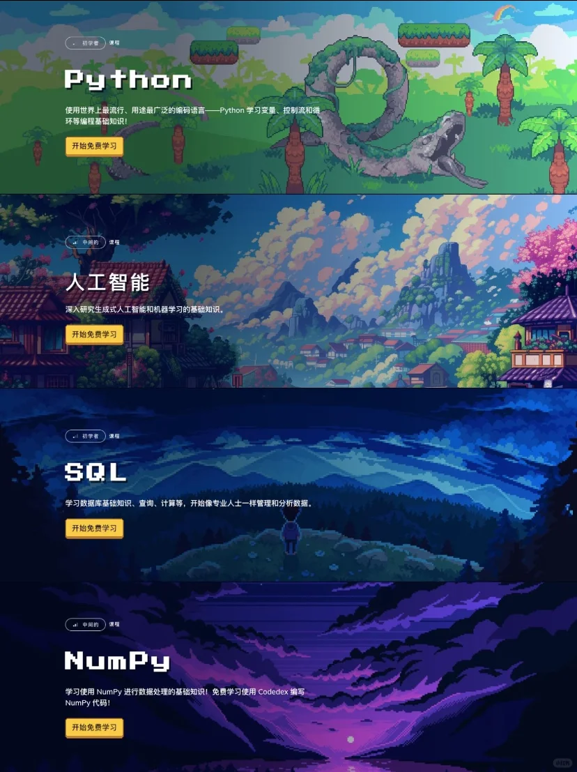 原来室友每天晚上玩的不是游戏而是Python～