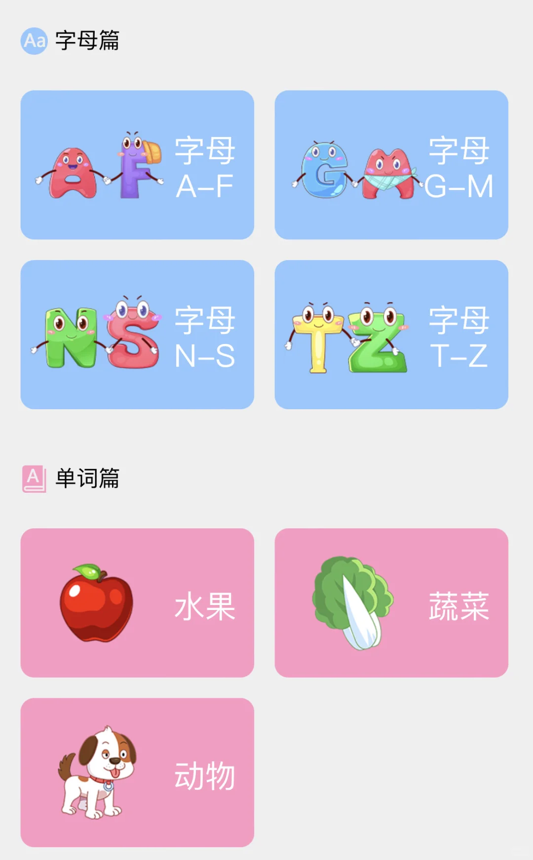 夸爆这个软件，不花💰让娃掌握1200字🎉