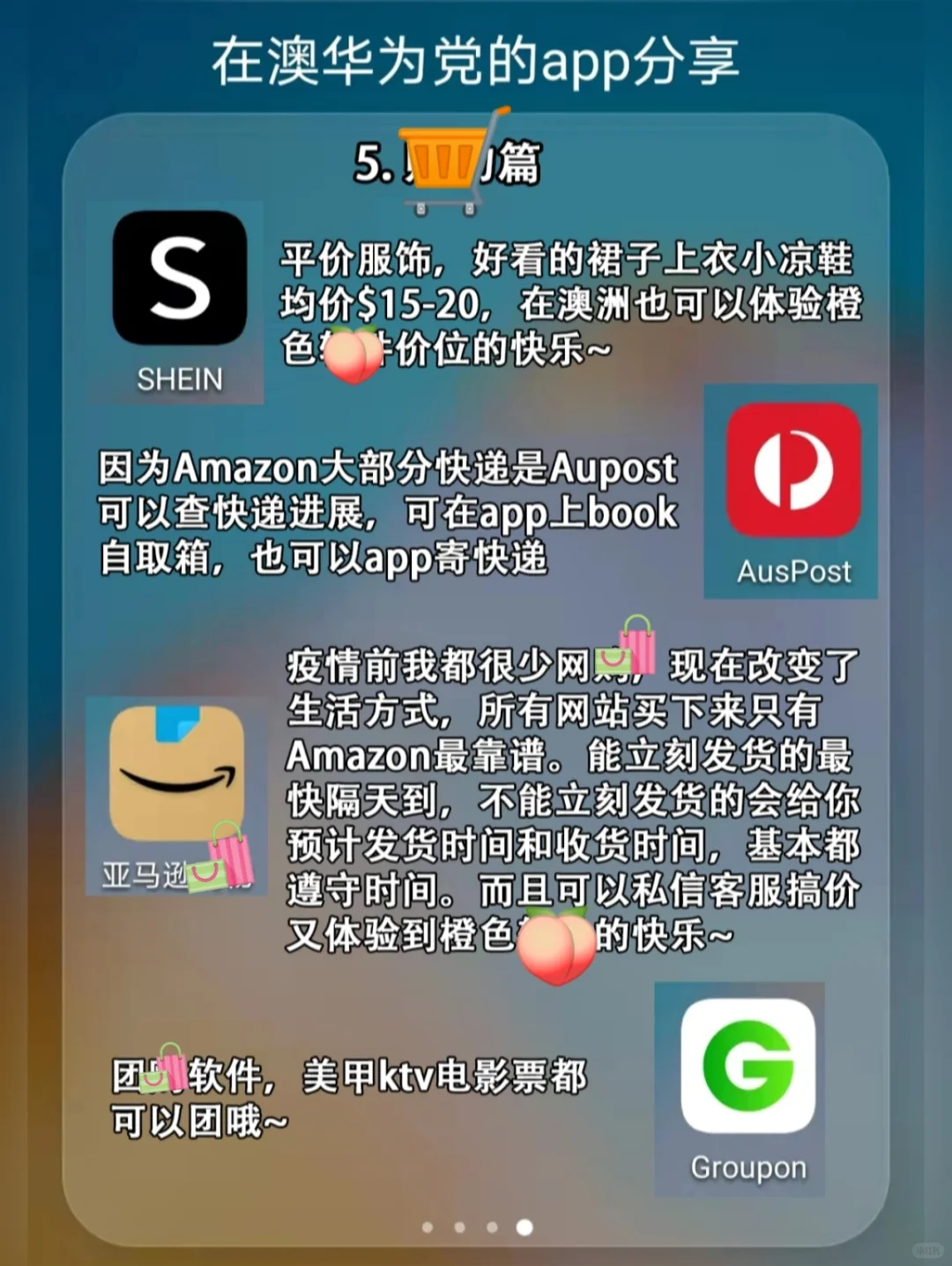 留学不用换手机🇦🇺海外华为党必备app