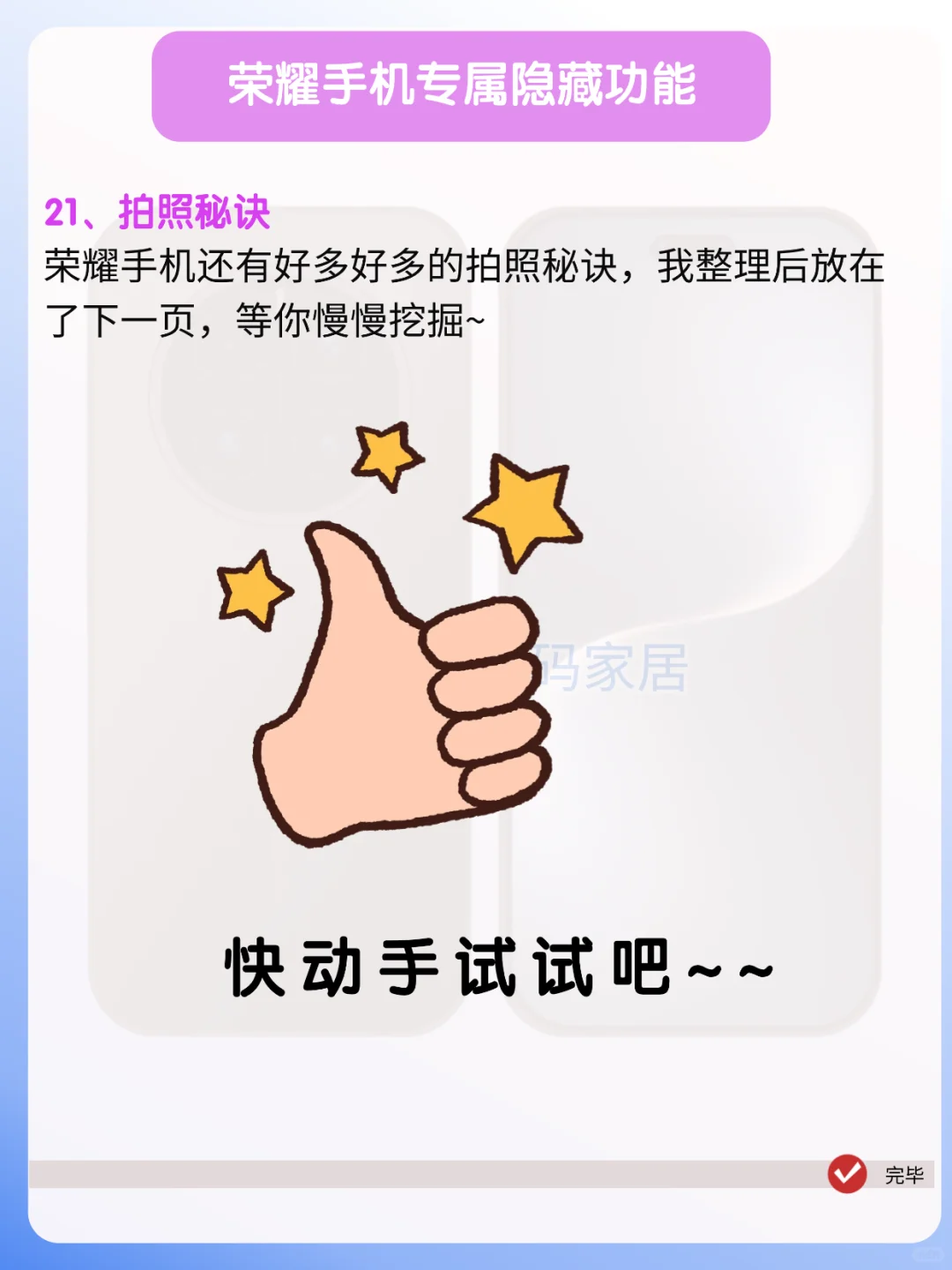 荣耀手机21个隐藏功能，你用了多久才知道？