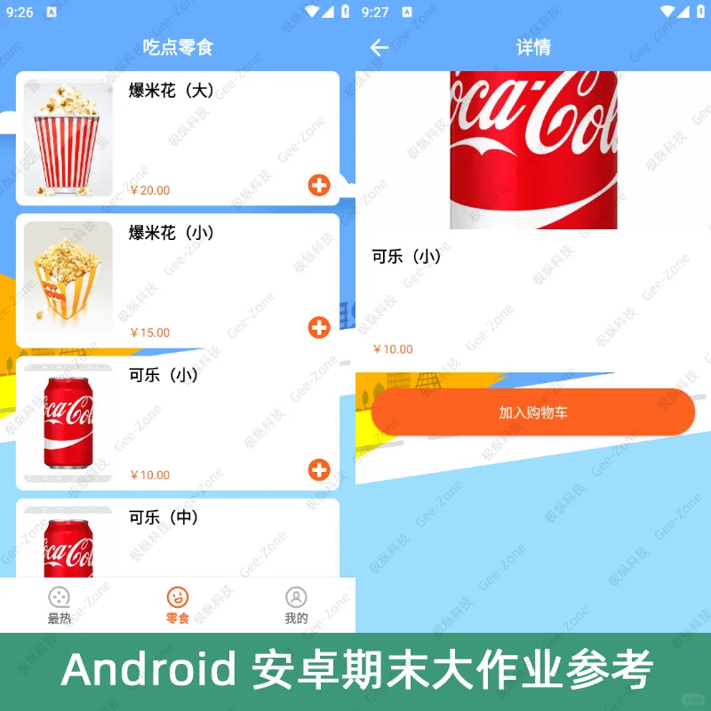 Android安卓电影购票App2.0源码+报告
