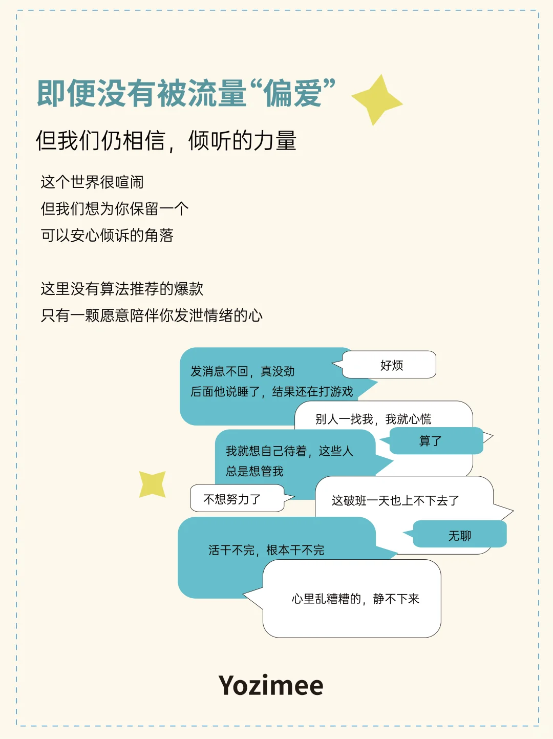 为何要坚持做一个“不火”的APP？🌟