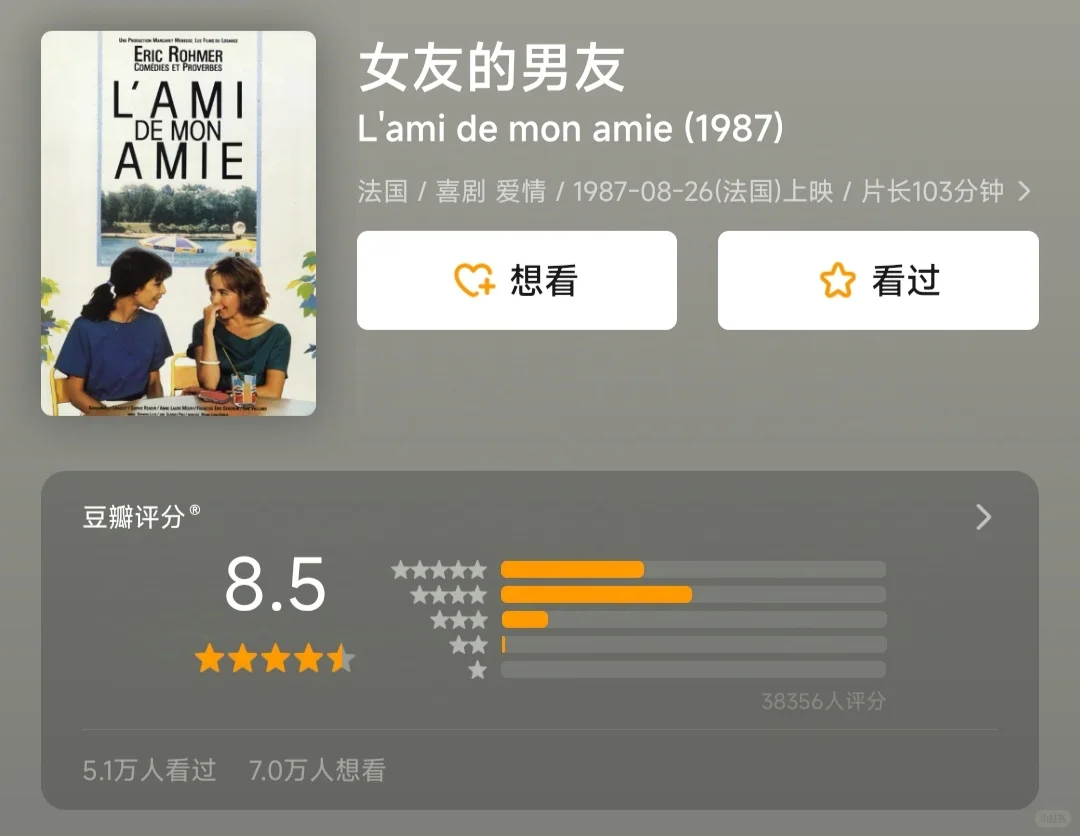 “我女朋友的男朋友也是我的男朋友”