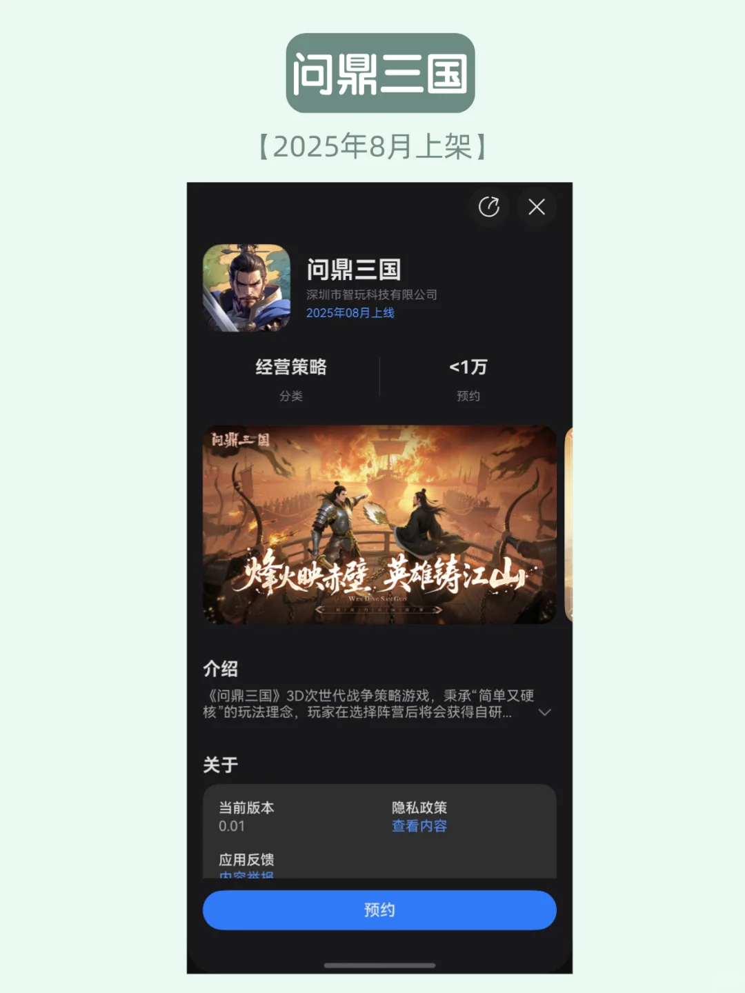 鸿蒙版游戏新增可预约（2025.6.3更新）