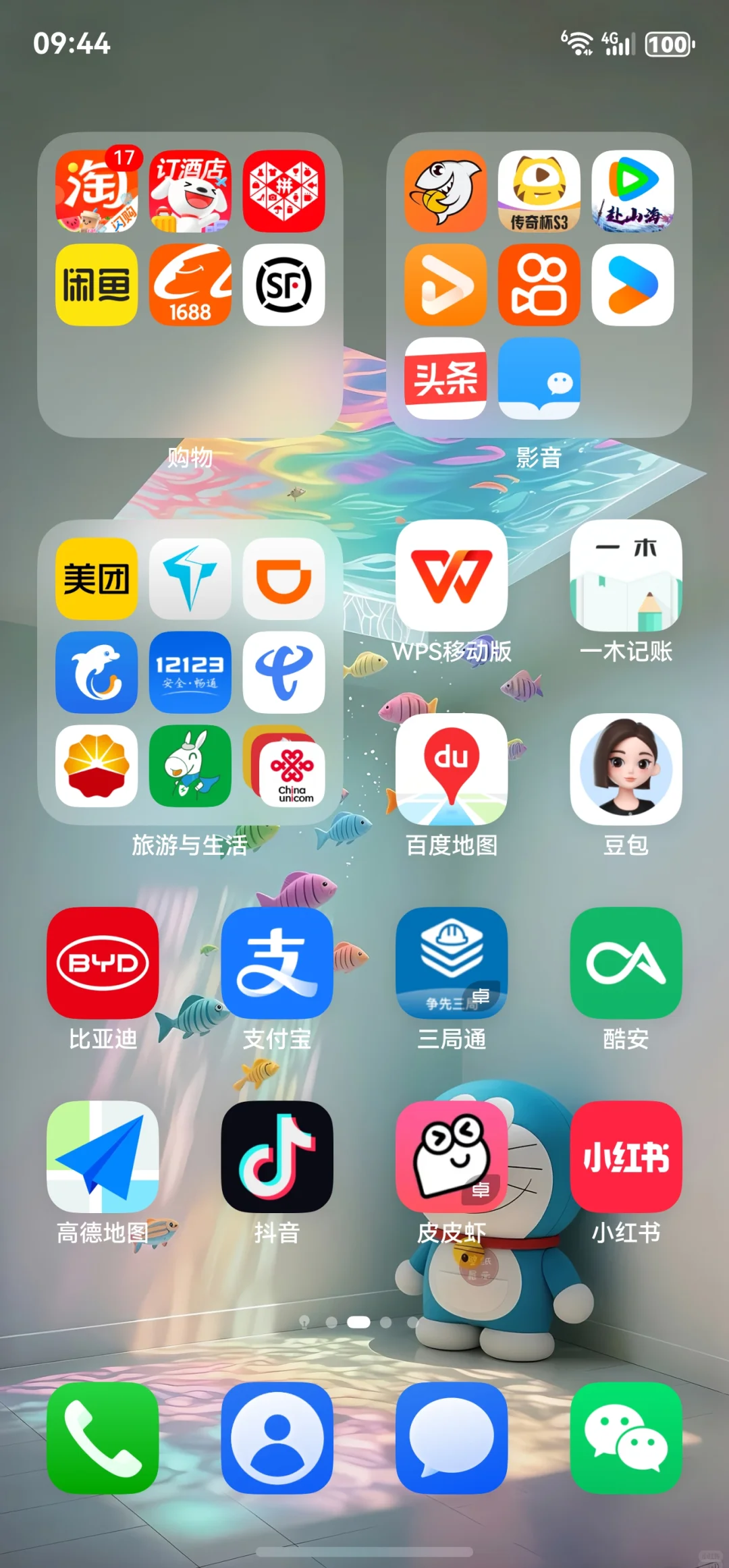 鸿蒙6.0真的好用！