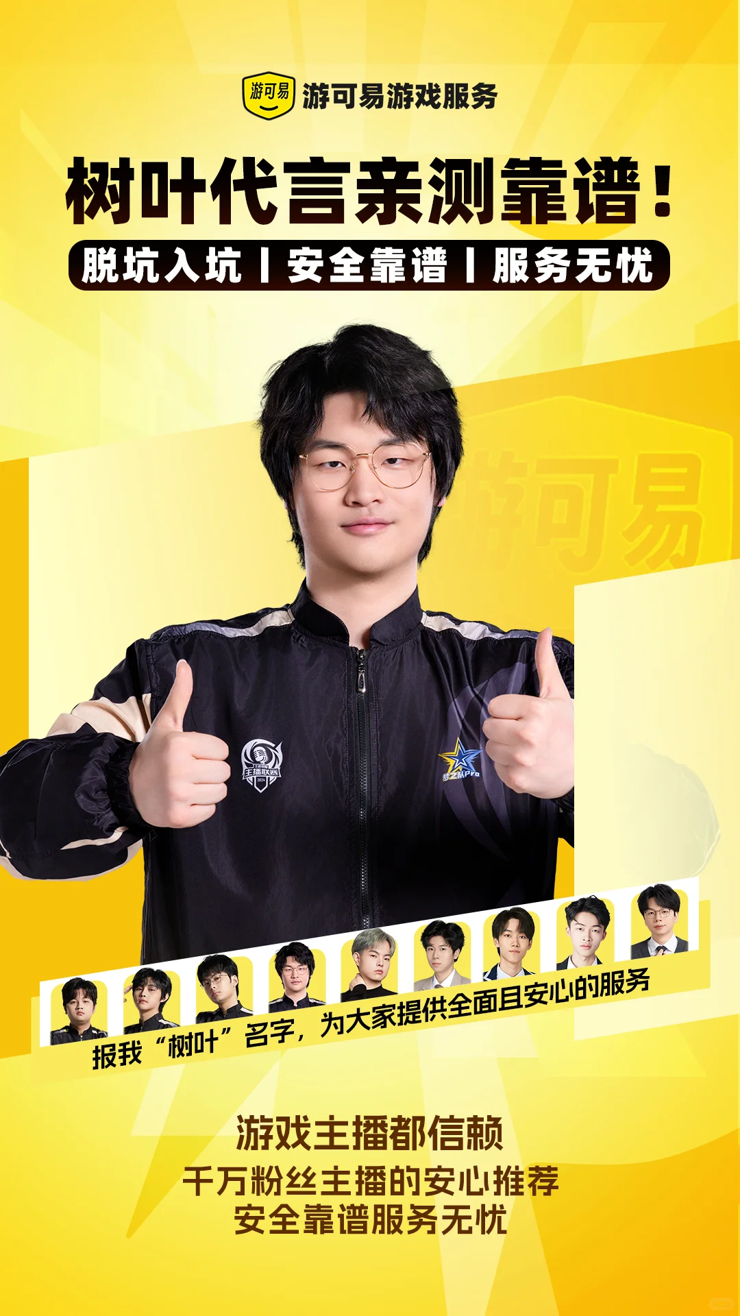 游戏脱坑入坑，主播亲测靠谱