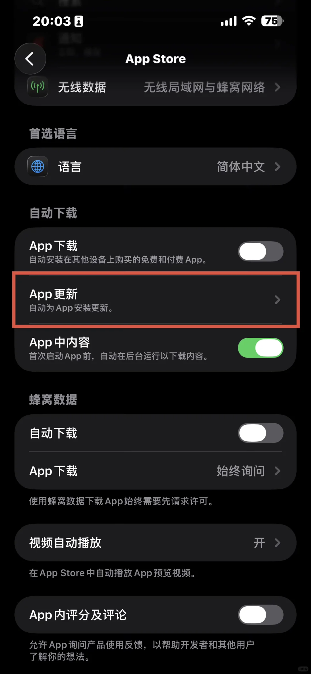 iPhone iOS 26无法更新下载app修复！