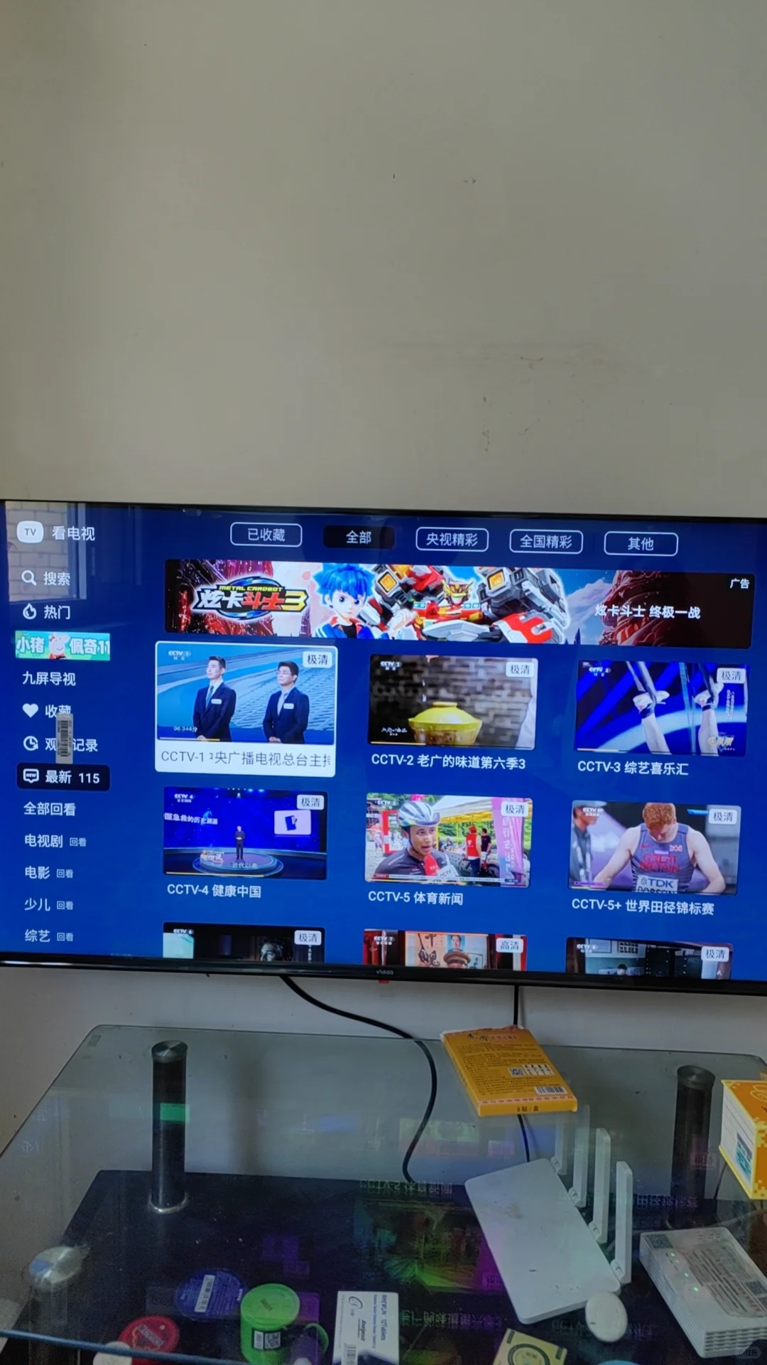 海信电视 机顶盒如何开机电视直播