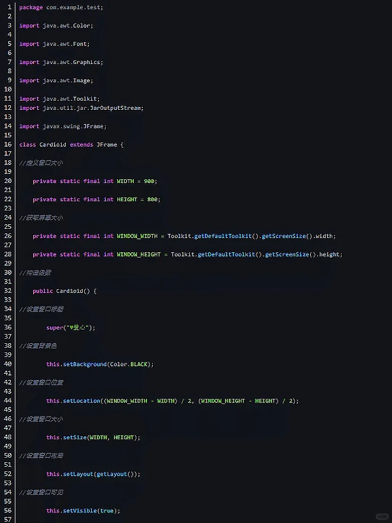 java爱心代码（附源码）❤属于程序员的浪漫
