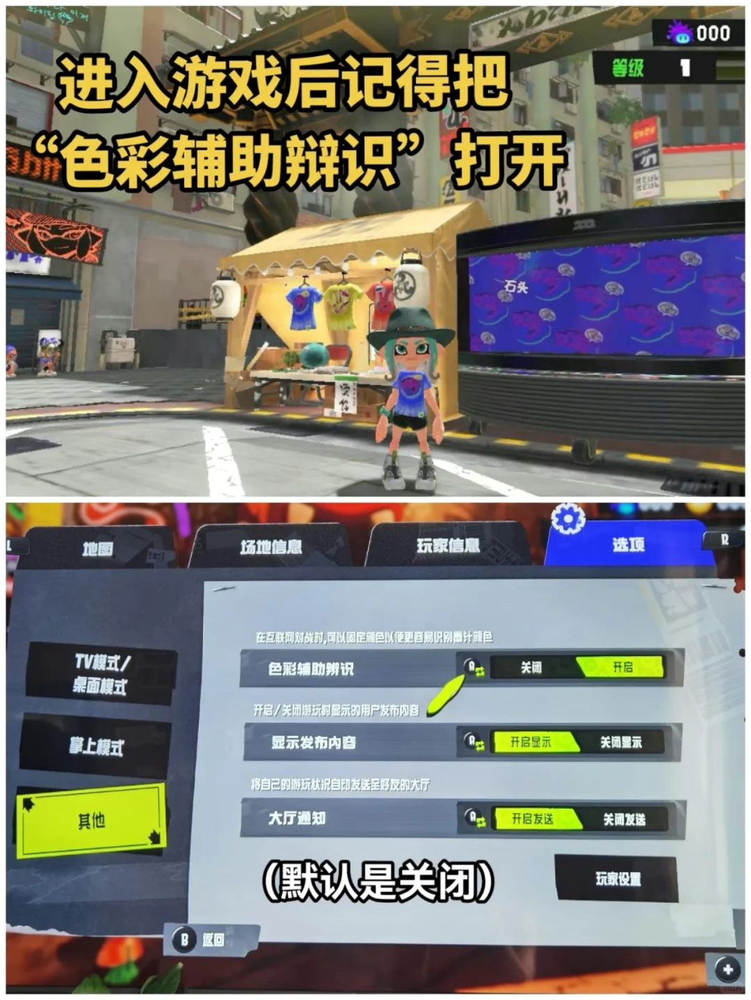 喷喷3前必做设置，超好用！