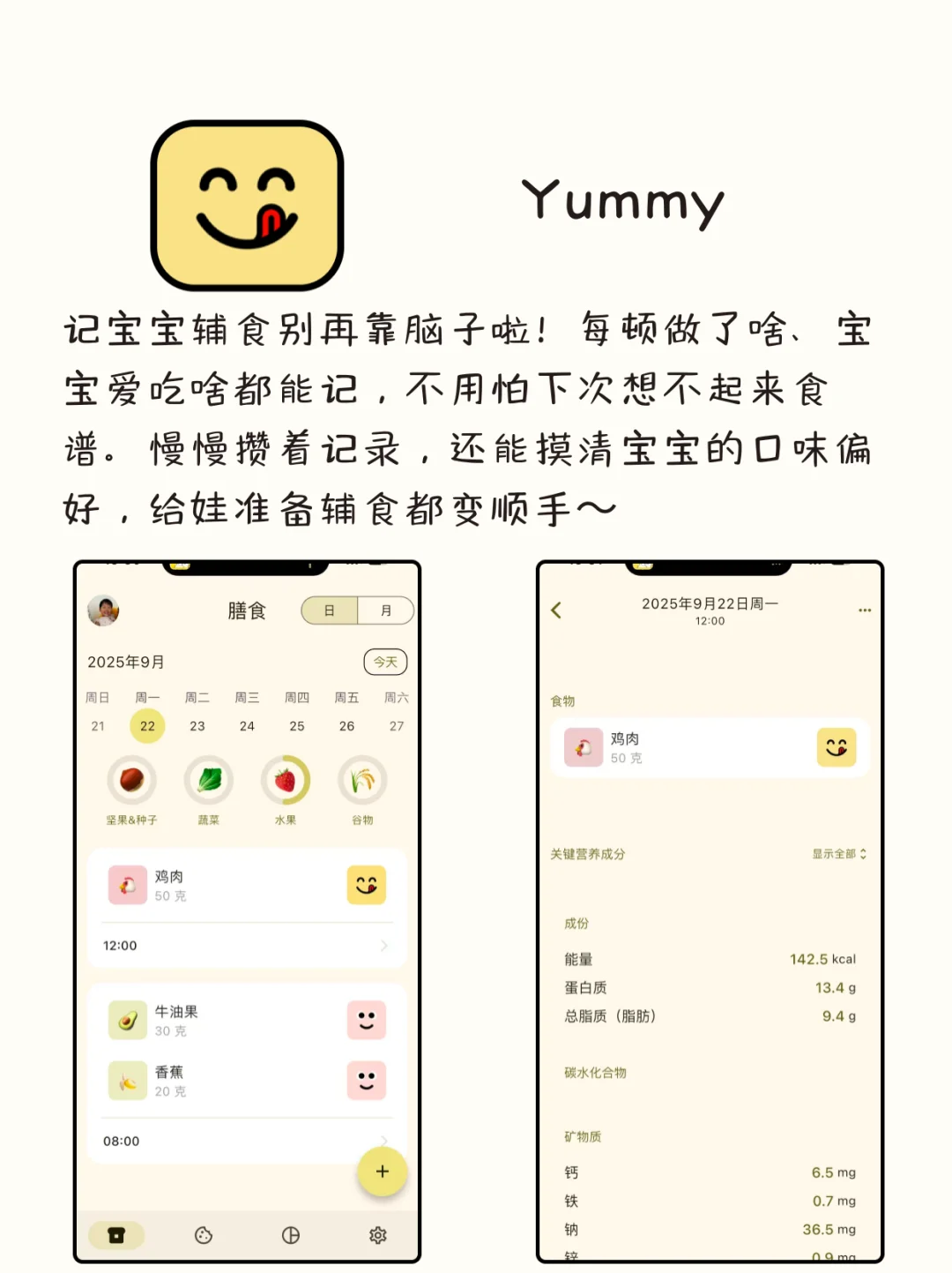 八款女生记录生活能用的神仙app