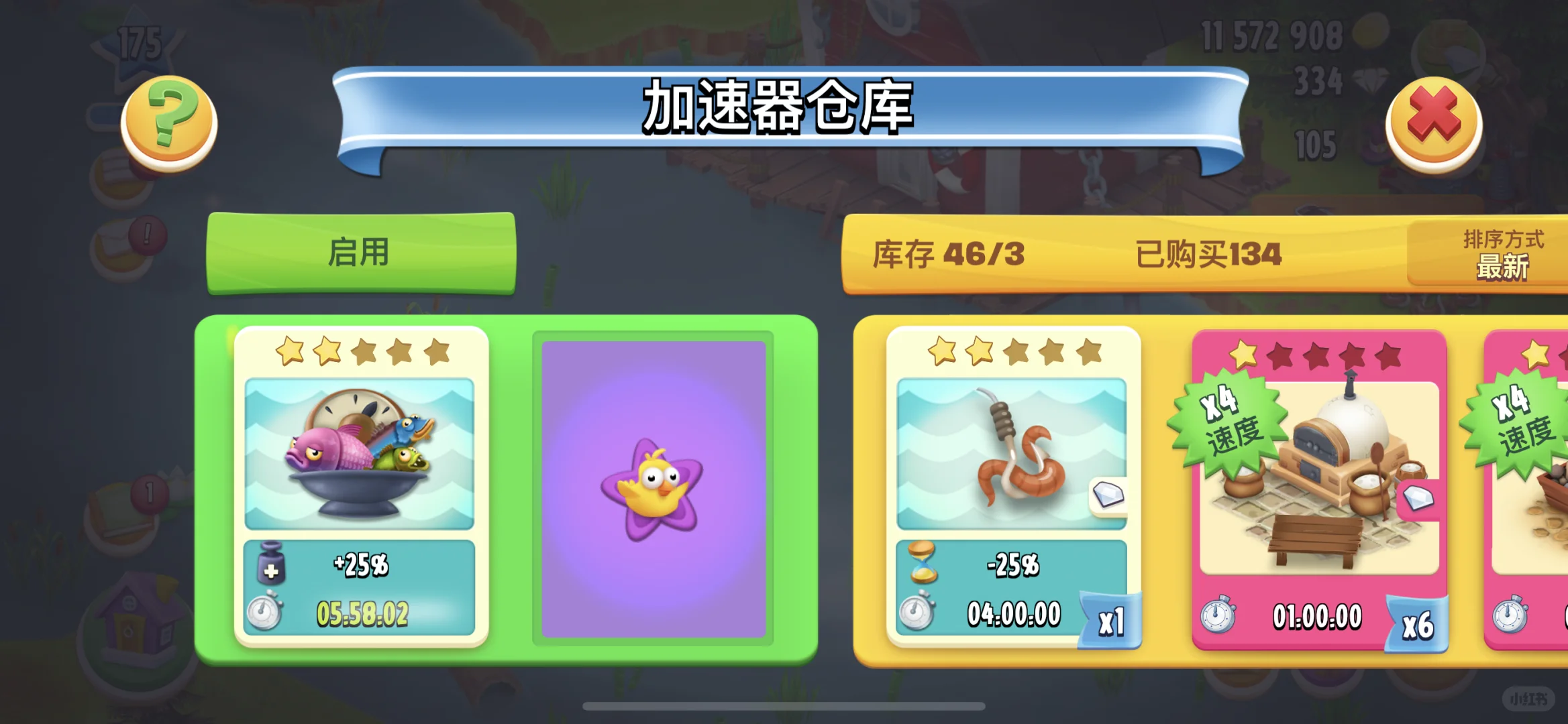 它原来是张可以刷钻的加速器！！！🎣