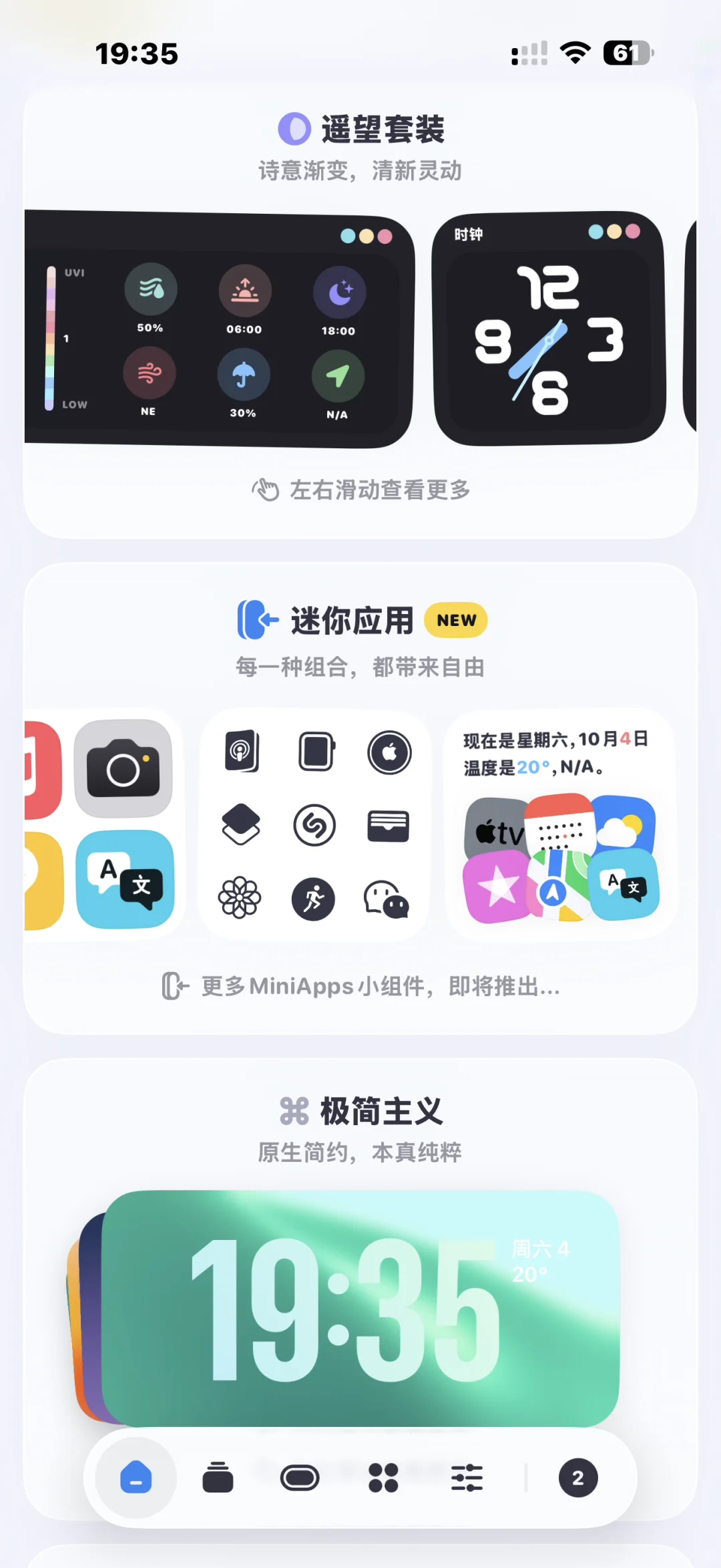 哇塞！苹果党有福了！