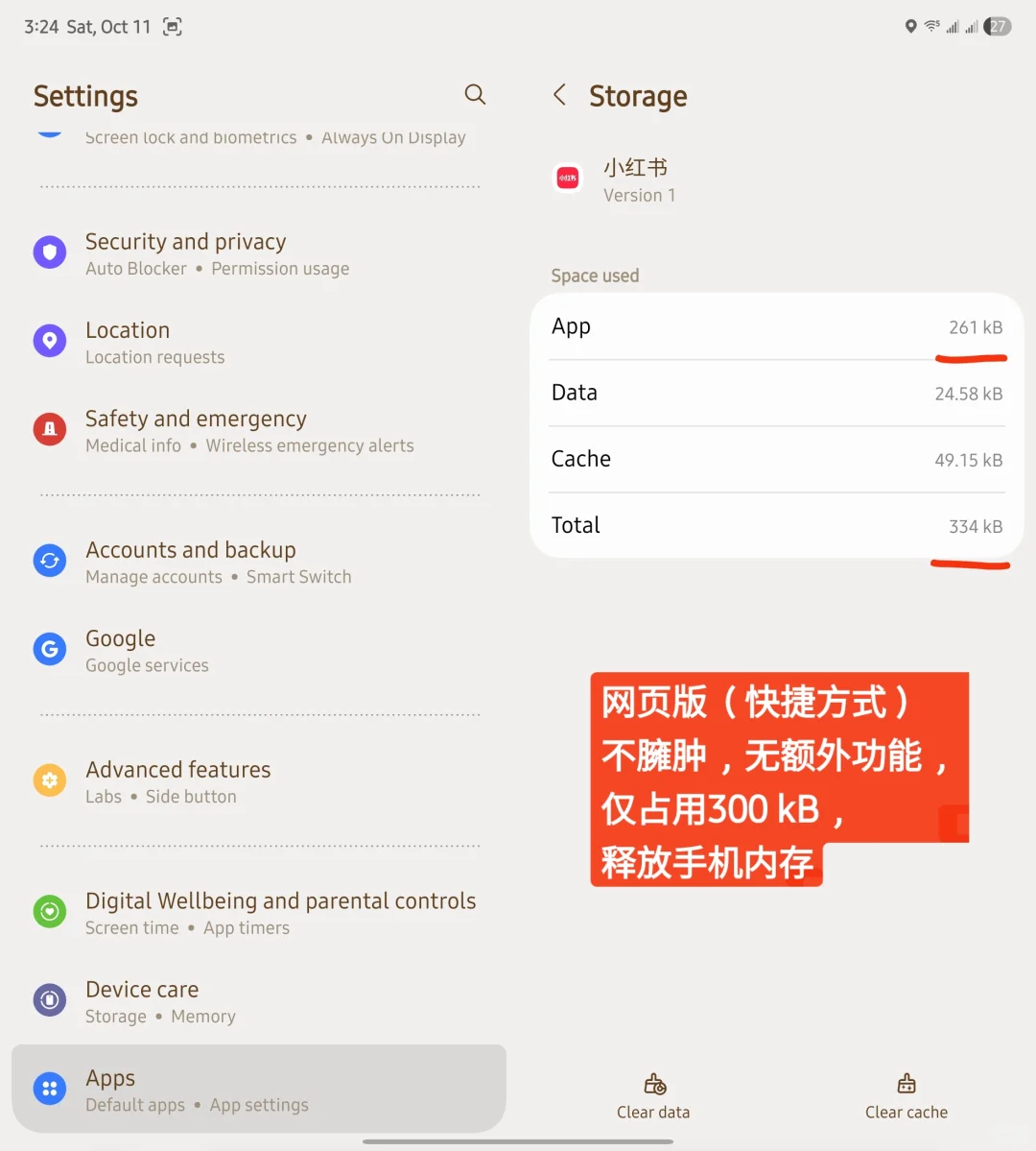 外版三星ZFold大折叠小红书优化排版/显示