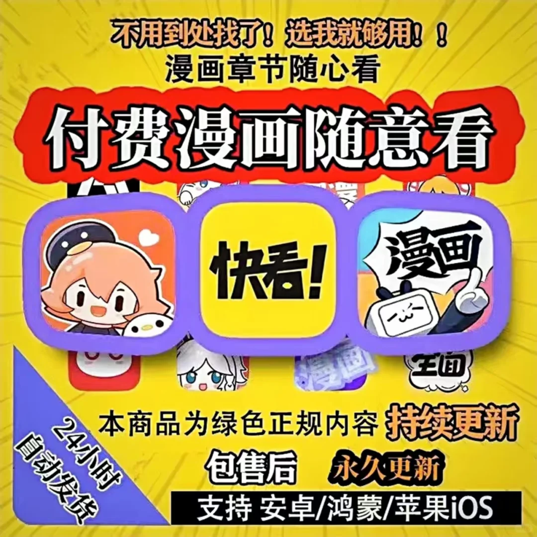 真的太香了，漫画漫画漫画随心看！