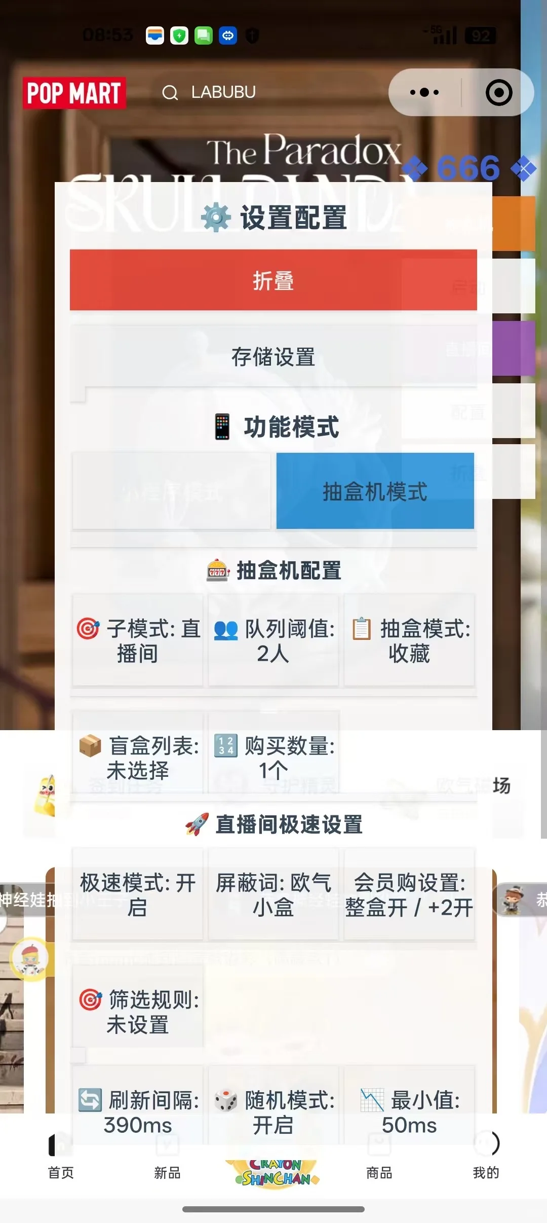 666脚本版本更新抽盒机及直播间突袭