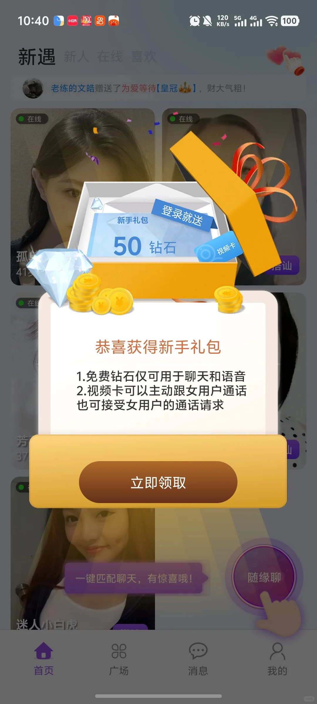 相亲交友系统源码开发