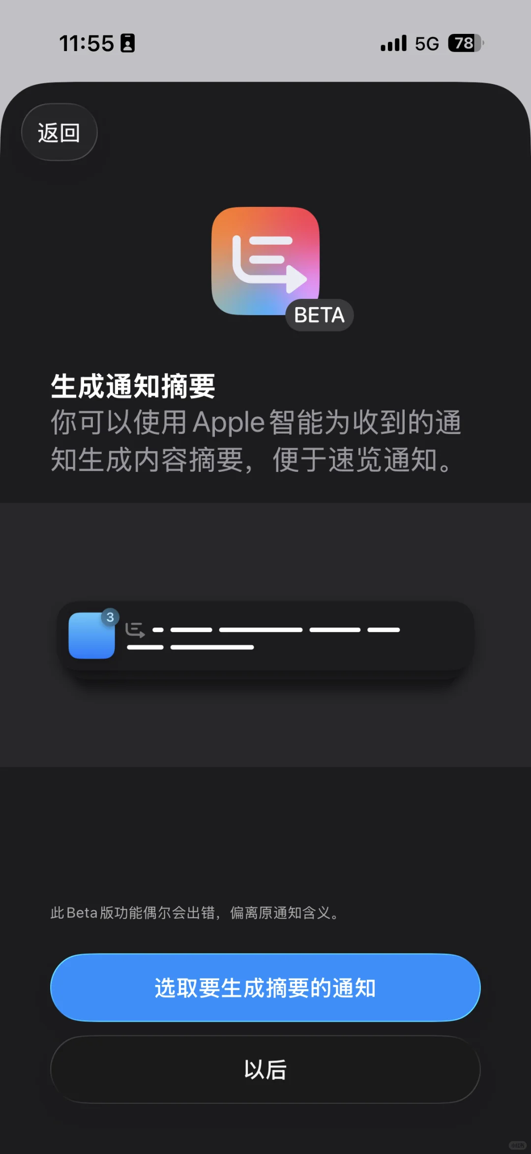 国区账户港版iPhone也能用苹果AI了