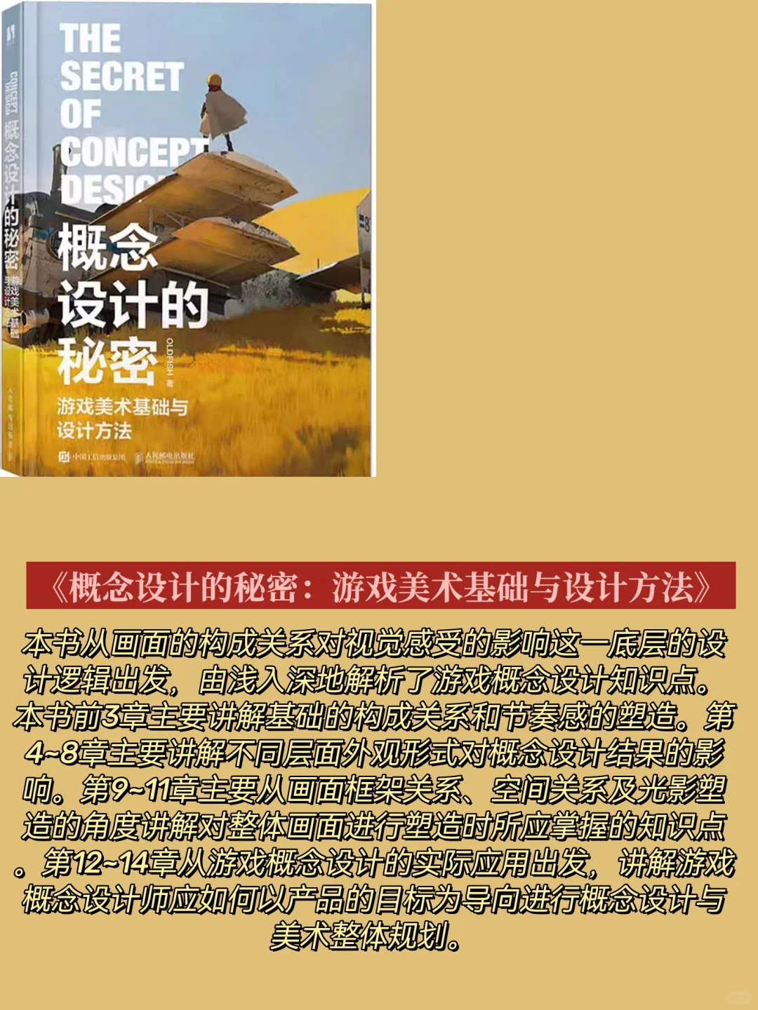 爆啦！16本动画游戏专业参考书你还没看过吗