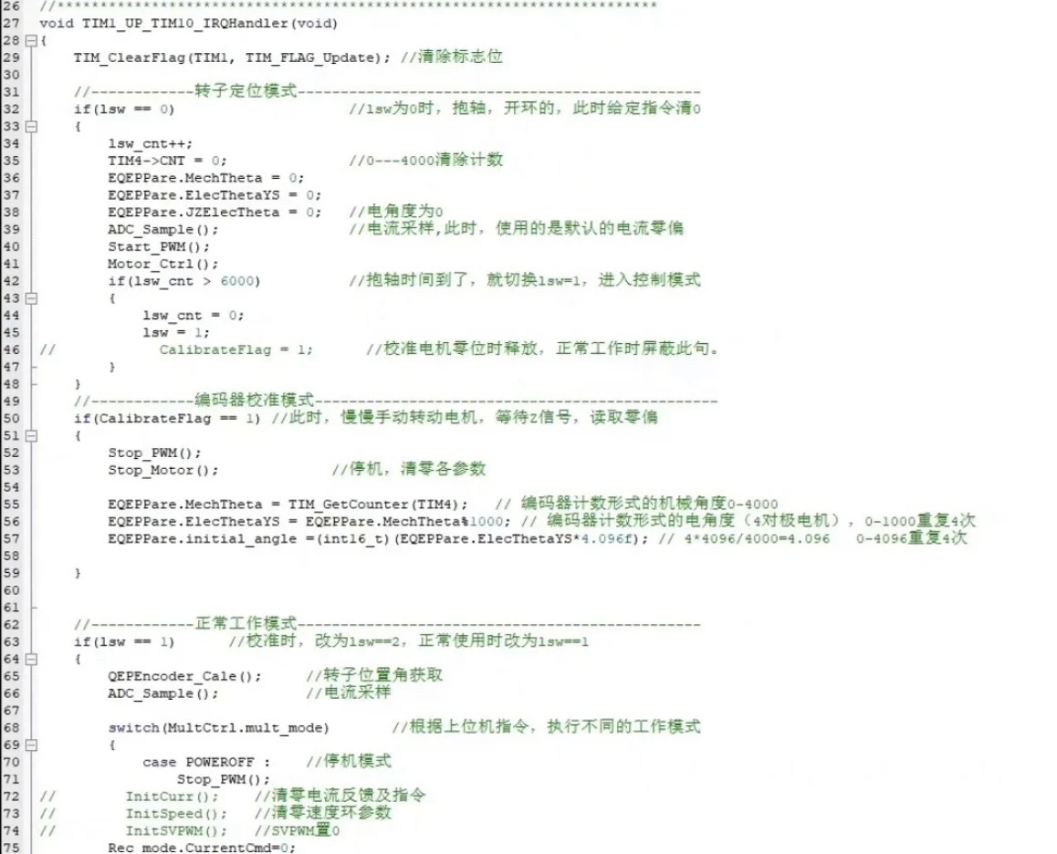 STM32F407双电机FOC工程：量产源码+原理图