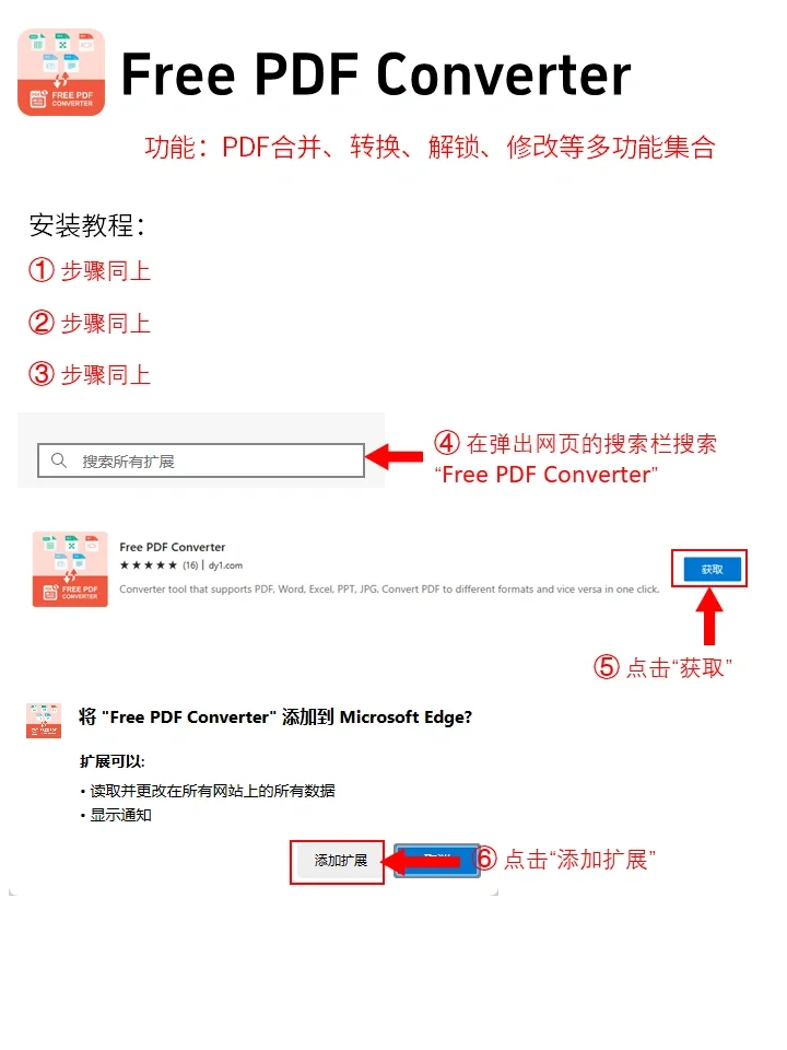 4 款办公党必备常用插件，附详细教程！