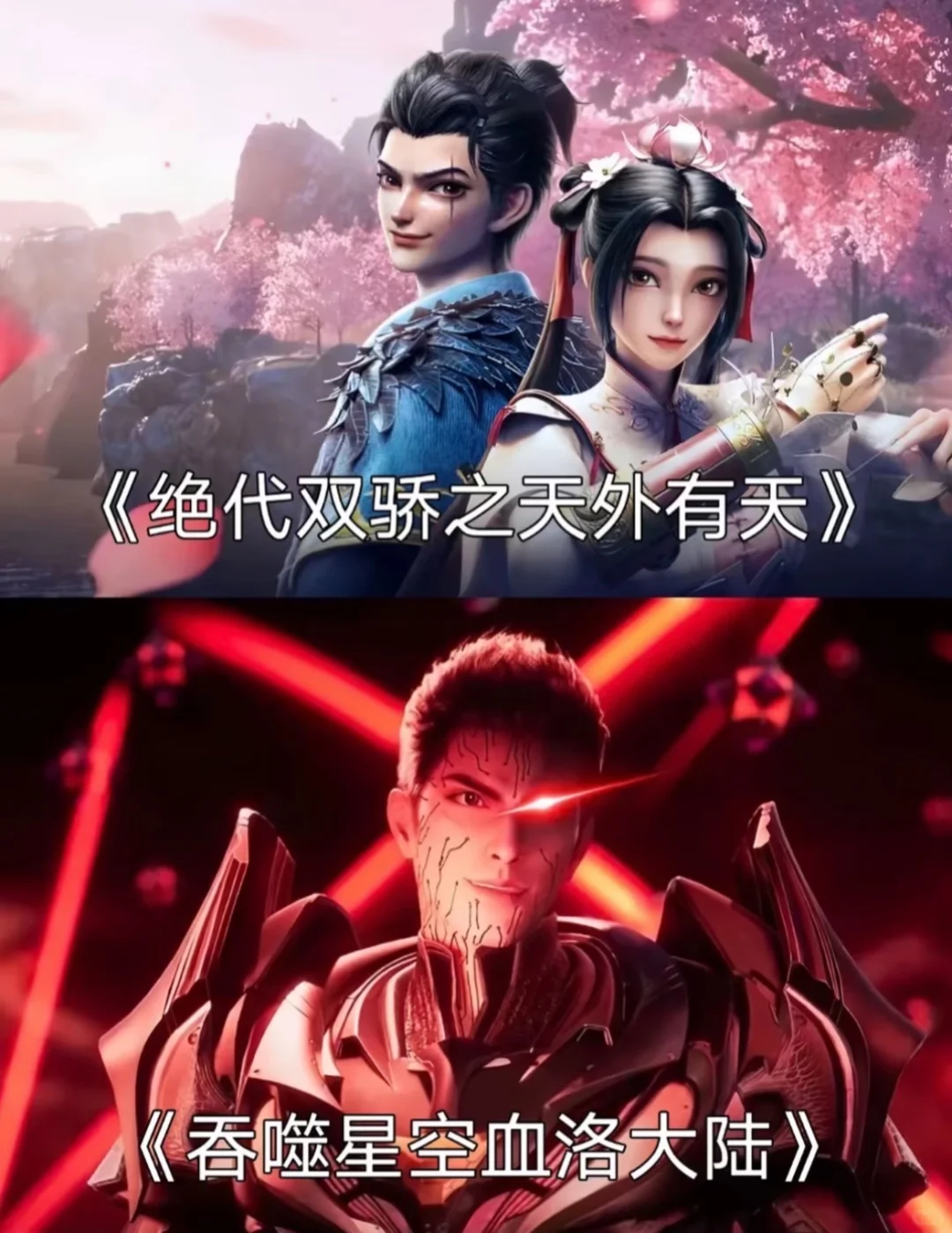 国漫电影！巨好看真的！