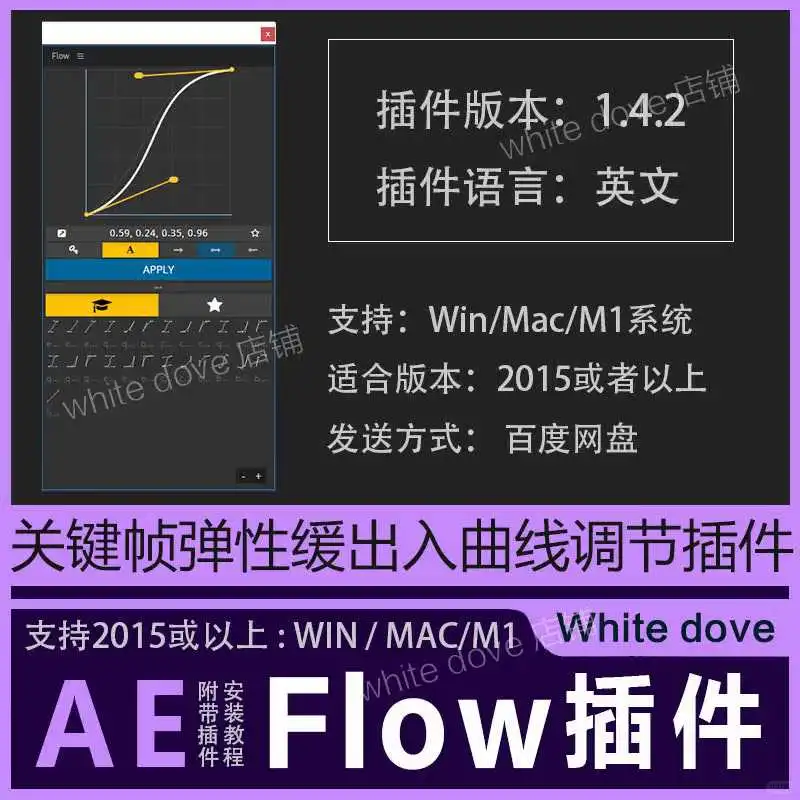 MG动画必备神器AE脚本Flow插件🌊
