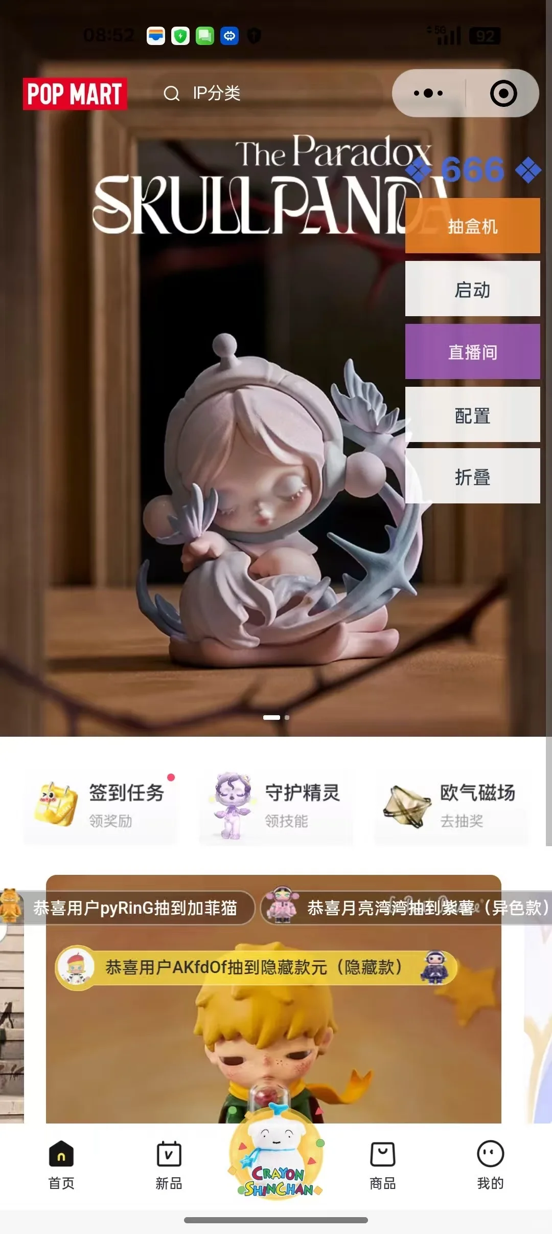 666脚本版本更新抽盒机及直播间突袭