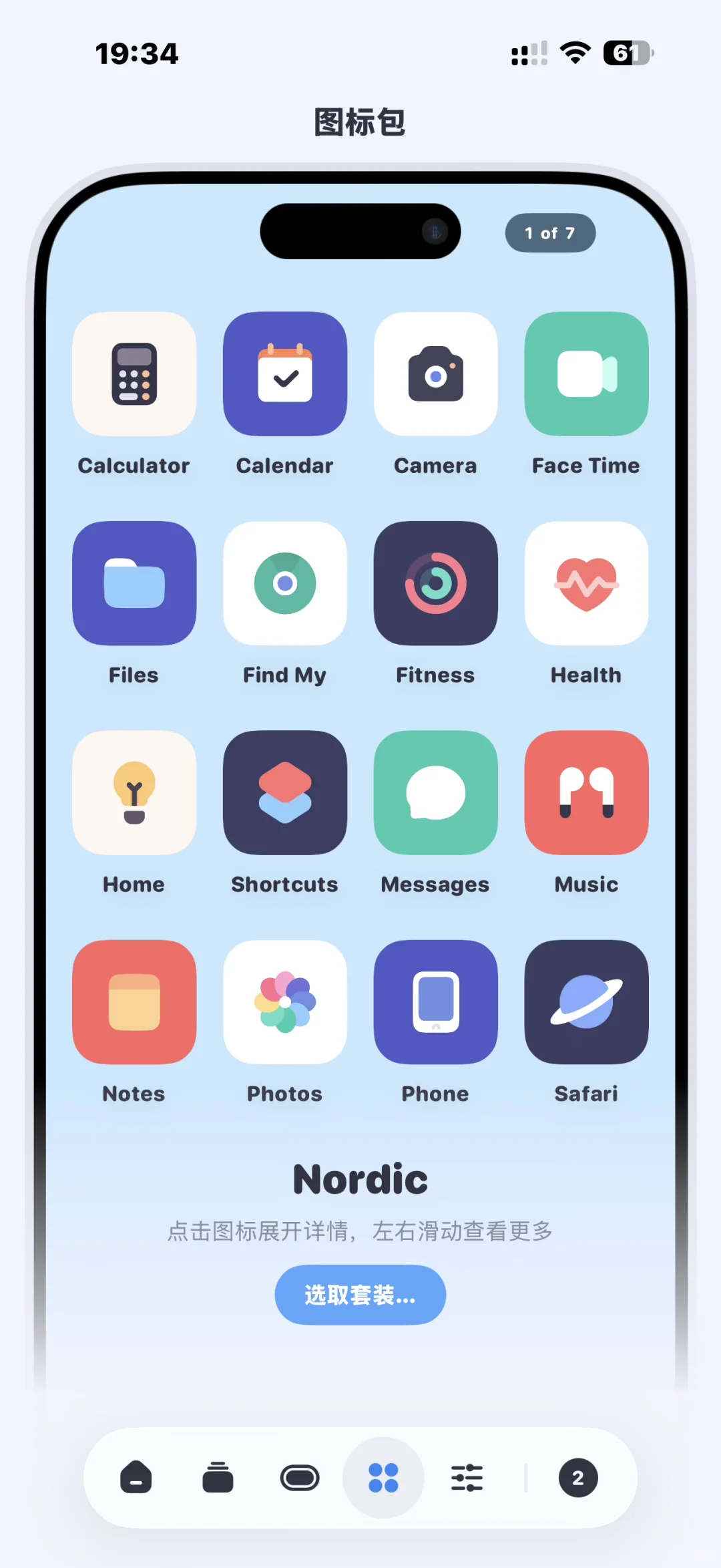 哇塞！苹果党有福了！
